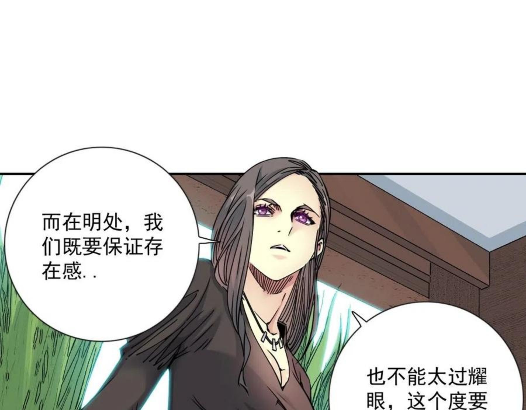 我打造了长生俱乐部陆离漫画免费阅读有哪些可以看漫画,第64话 暗处的力量60图