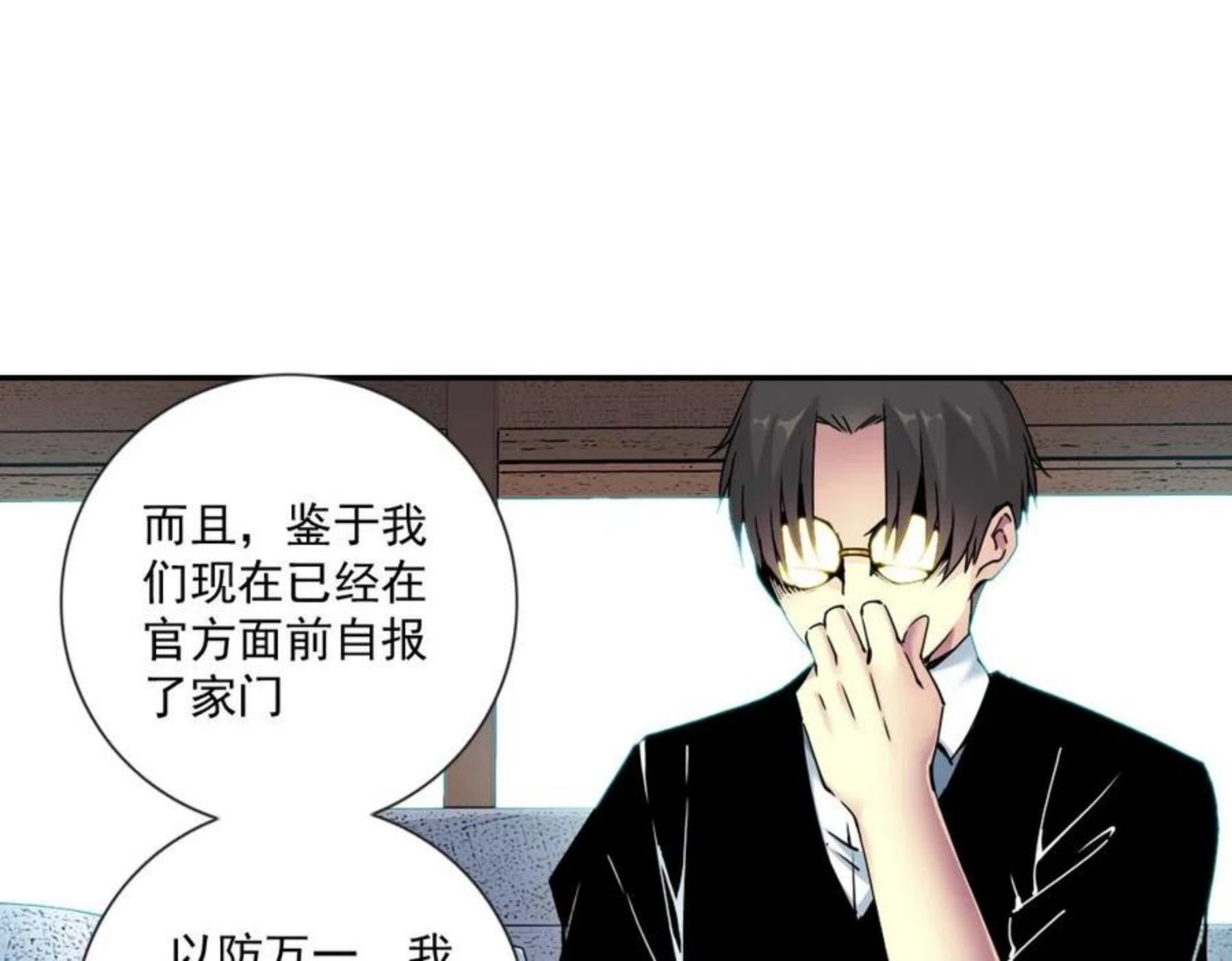 我打造了长生俱乐部陆离漫画免费阅读有哪些可以看漫画,第64话 暗处的力量62图