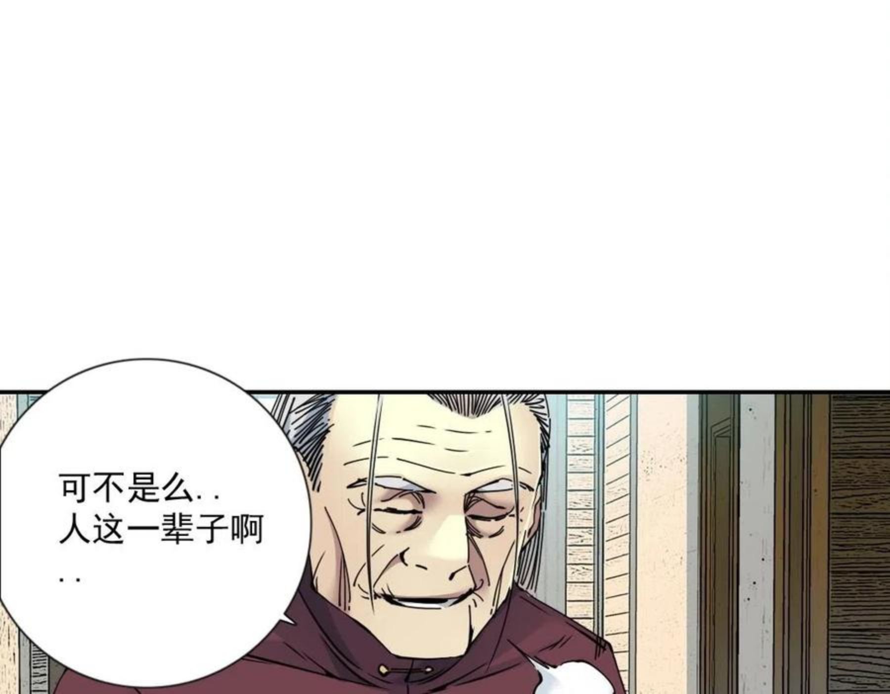 我打造了长生俱乐部陆离漫画免费阅读有哪些可以看漫画,第65话 长生秘诀26图