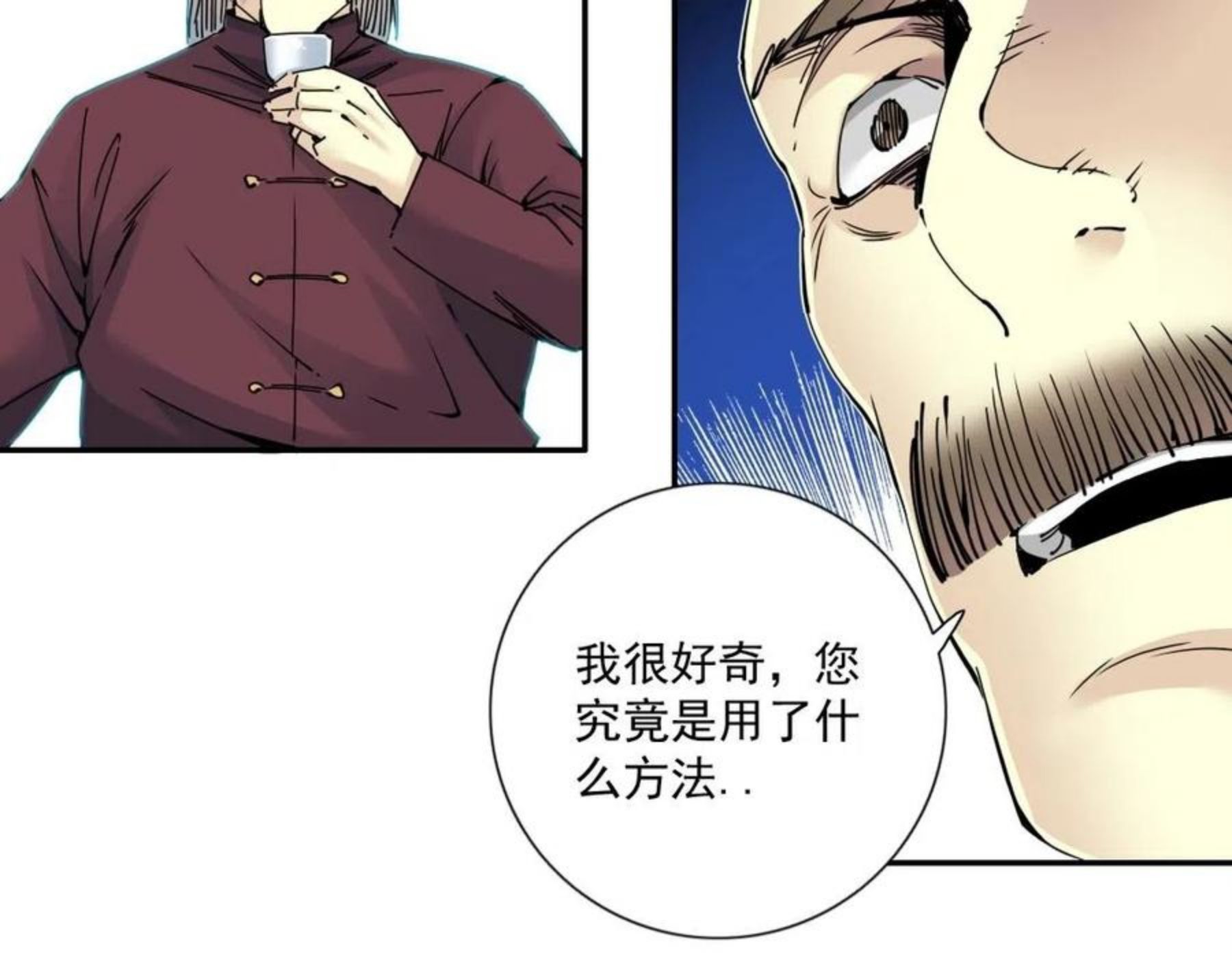 我打造了长生俱乐部陆离漫画免费阅读有哪些可以看漫画,第65话 长生秘诀43图