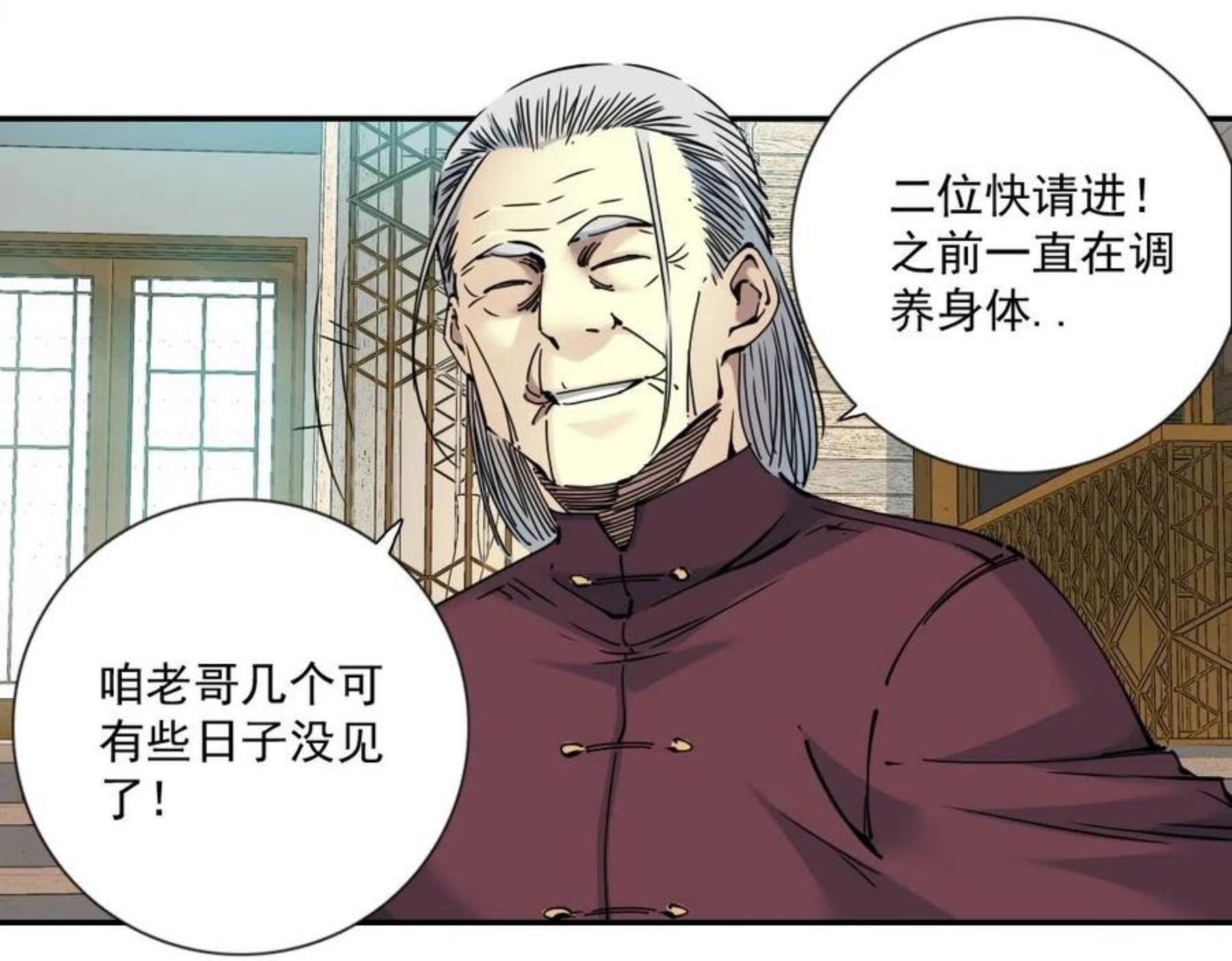 我打造了长生俱乐部陆离漫画免费阅读有哪些可以看漫画,第65话 长生秘诀18图