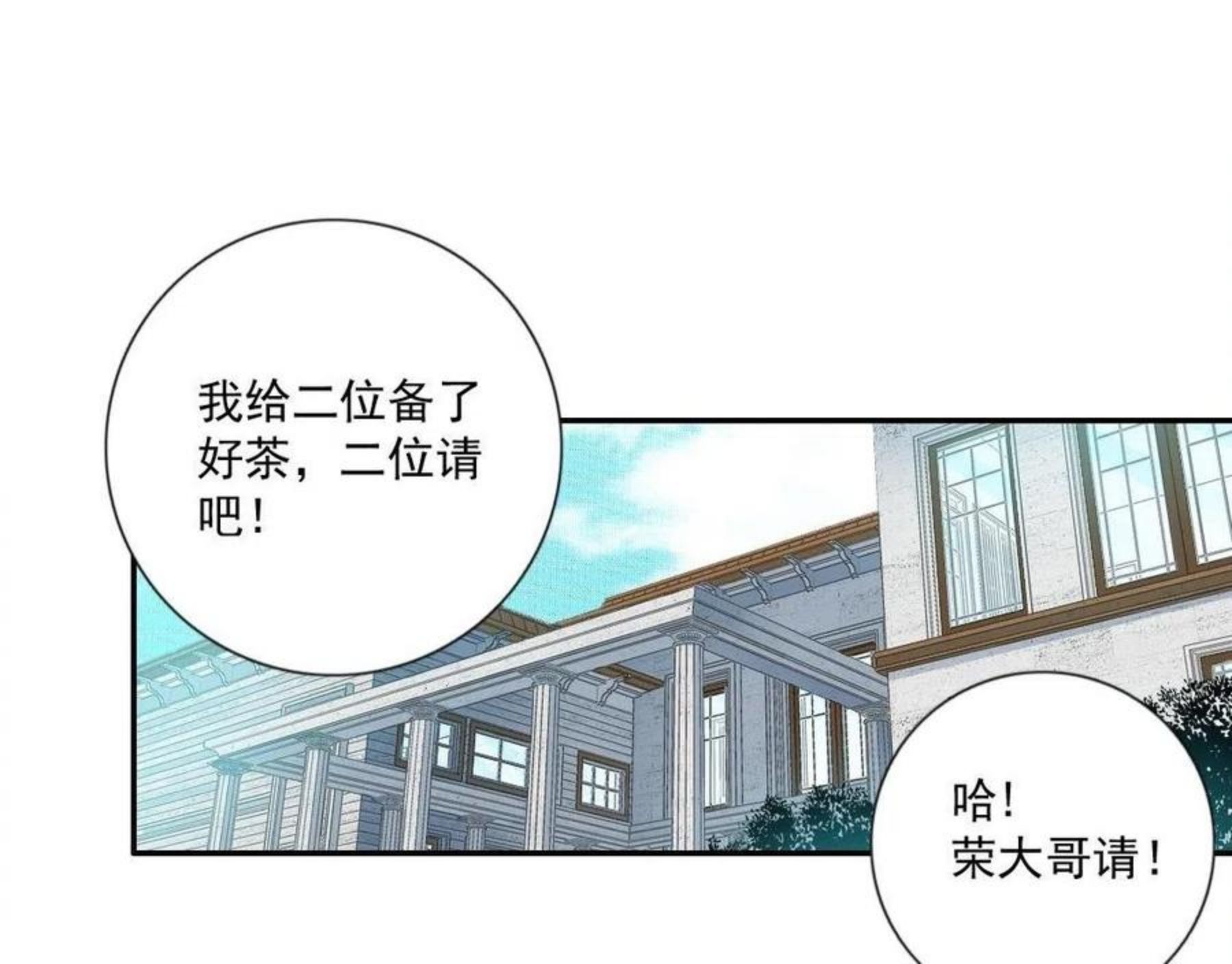 我打造了长生俱乐部陆离漫画免费阅读有哪些可以看漫画,第65话 长生秘诀21图