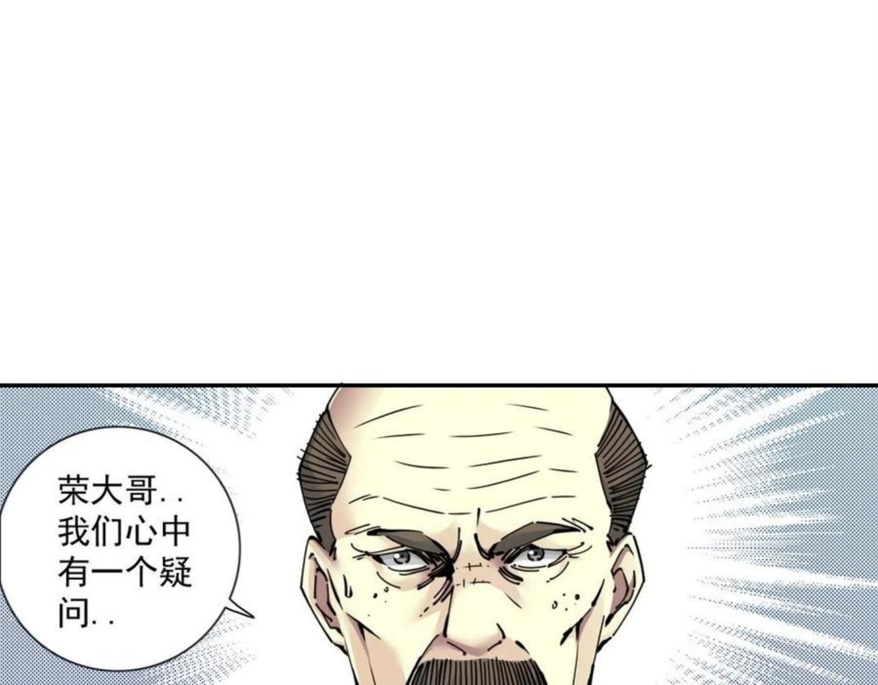 我打造了长生俱乐部陆离漫画免费阅读有哪些可以看漫画,第65话 长生秘诀36图