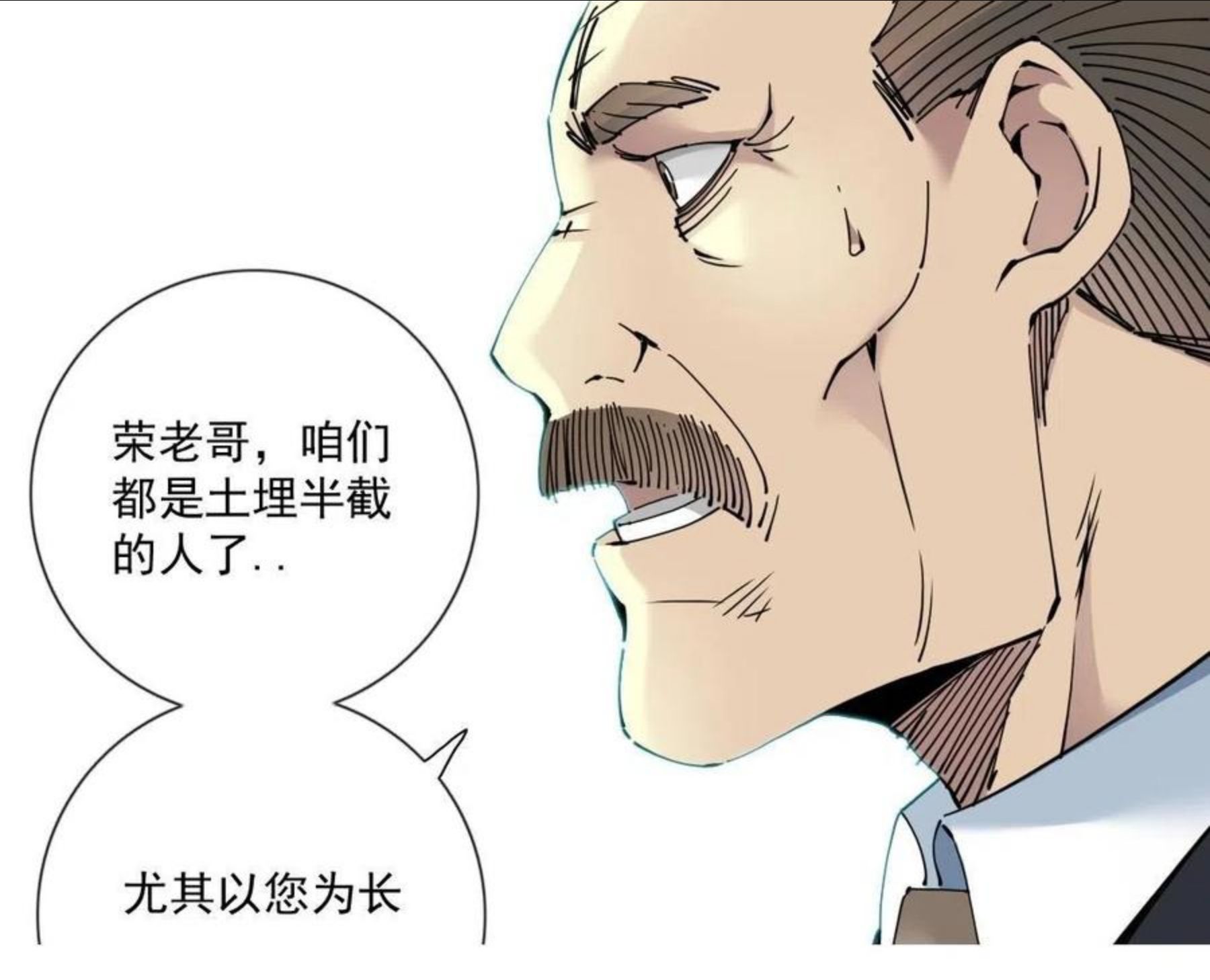 我打造了长生俱乐部陆离漫画免费阅读有哪些可以看漫画,第65话 长生秘诀41图