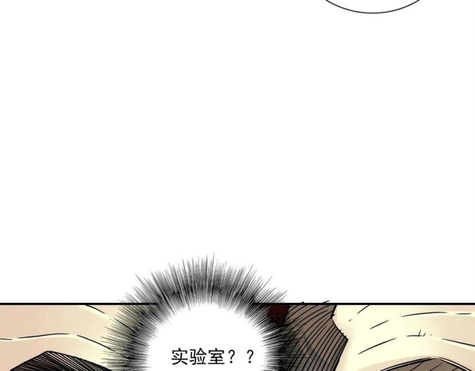 我打造了长生俱乐部陆离漫画免费阅读有哪些可以看漫画,第65话 长生秘诀62图