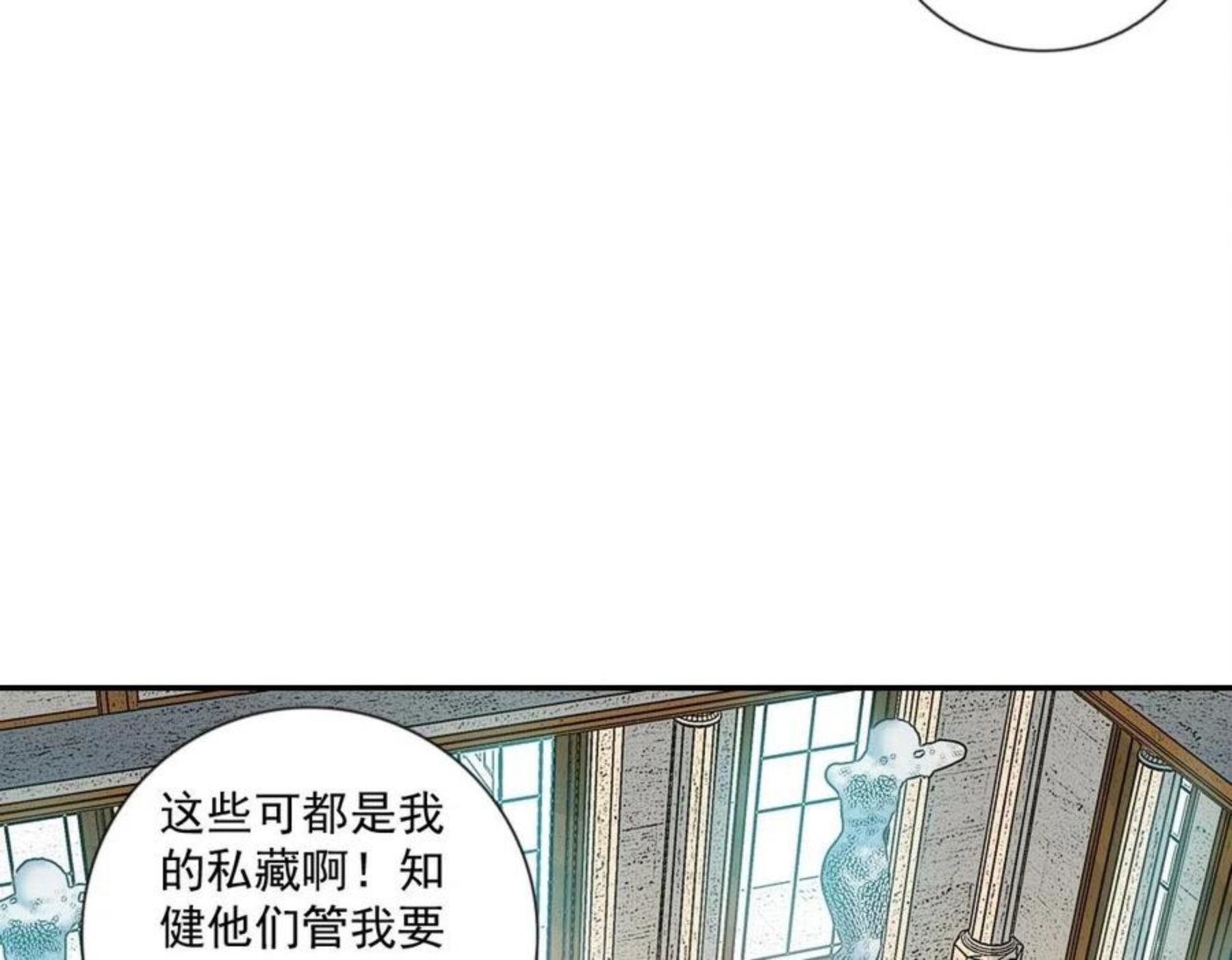 我打造了长生俱乐部陆离漫画免费阅读有哪些可以看漫画,第65话 长生秘诀22图