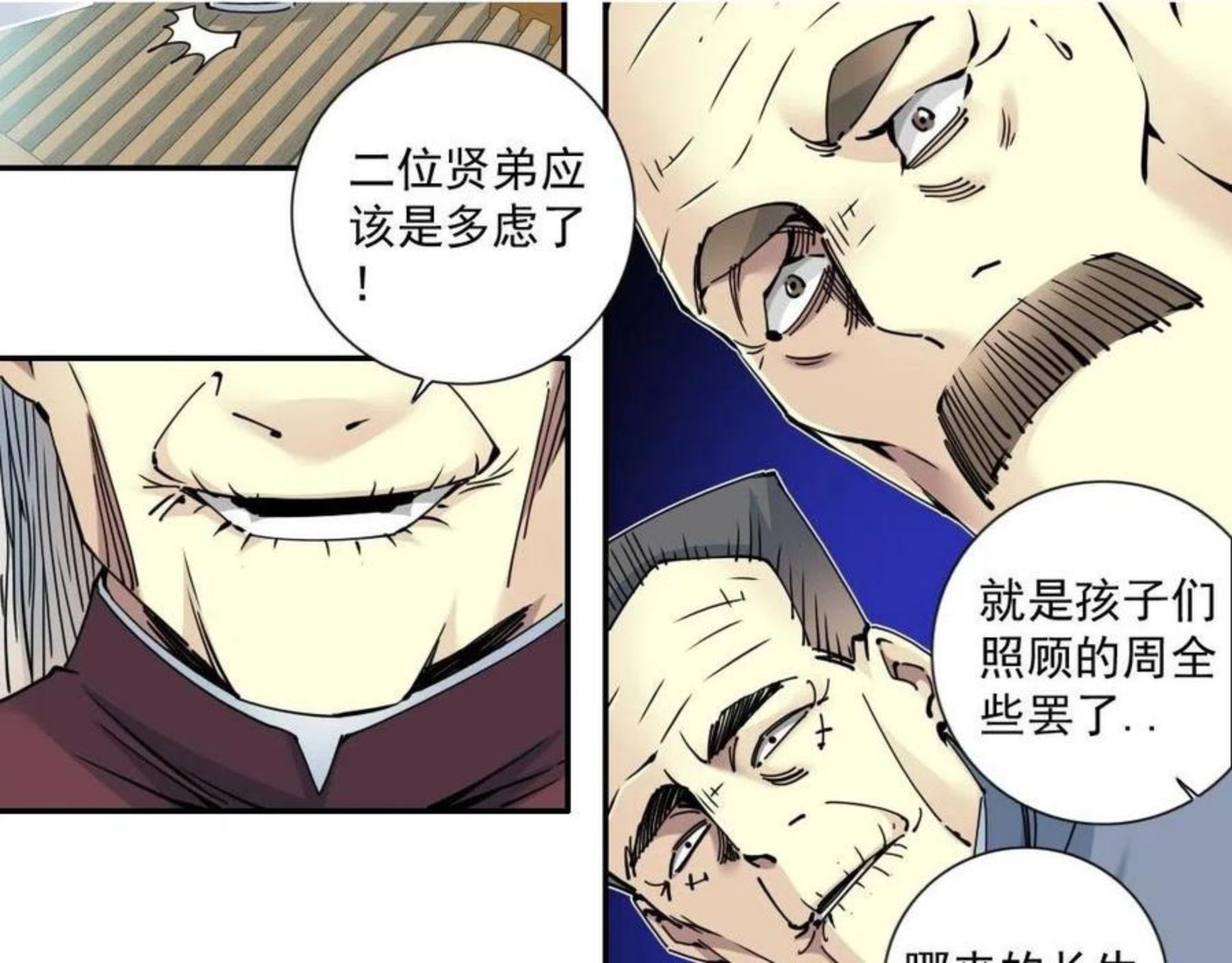 我打造了长生俱乐部陆离漫画免费阅读有哪些可以看漫画,第65话 长生秘诀45图