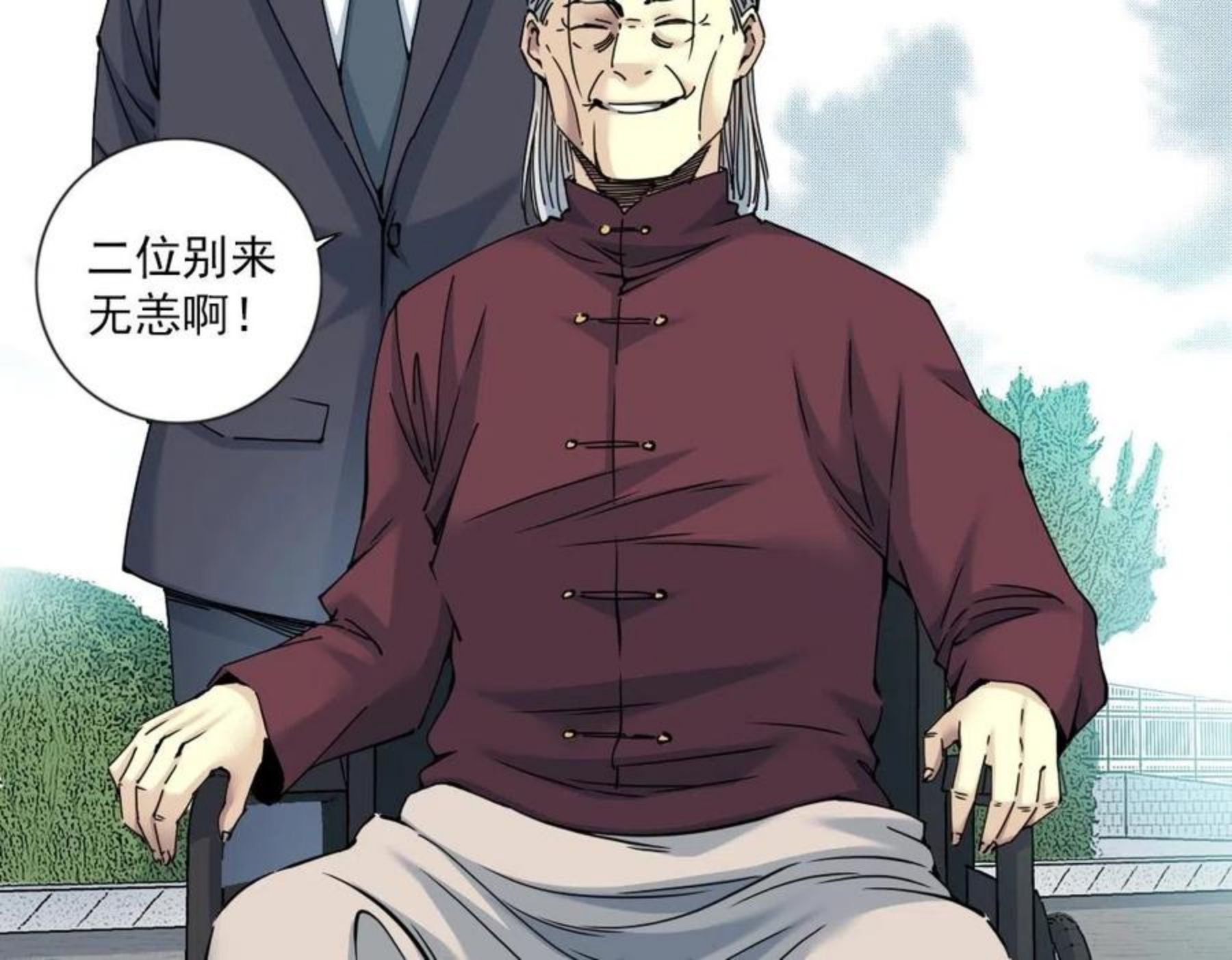 我打造了长生俱乐部陆离漫画免费阅读有哪些可以看漫画,第65话 长生秘诀14图