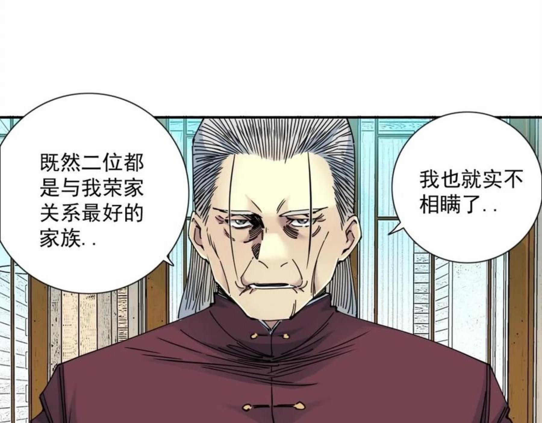 我打造了长生俱乐部陆离漫画免费阅读有哪些可以看漫画,第65话 长生秘诀60图