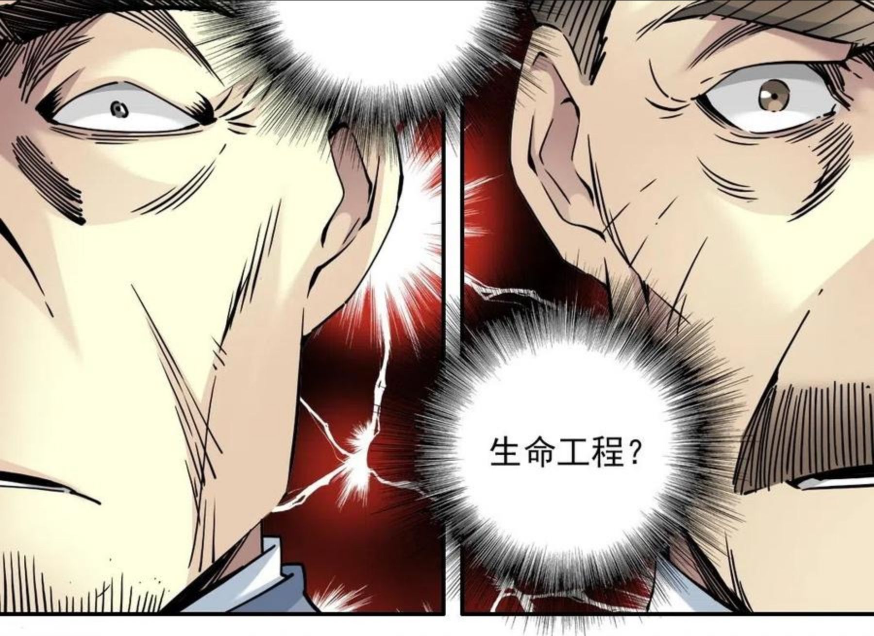 我打造了长生俱乐部陆离漫画免费阅读有哪些可以看漫画,第65话 长生秘诀63图