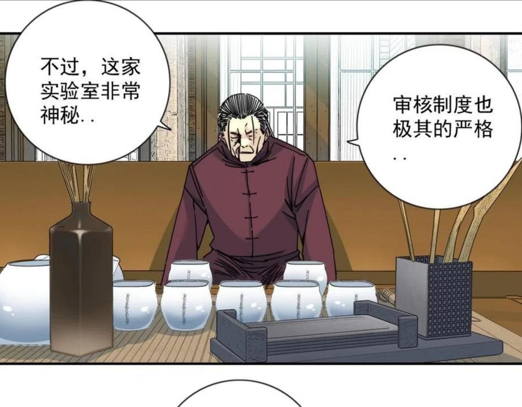 我打造了长生俱乐部陆离漫画免费阅读有哪些可以看漫画,第65话 长生秘诀68图