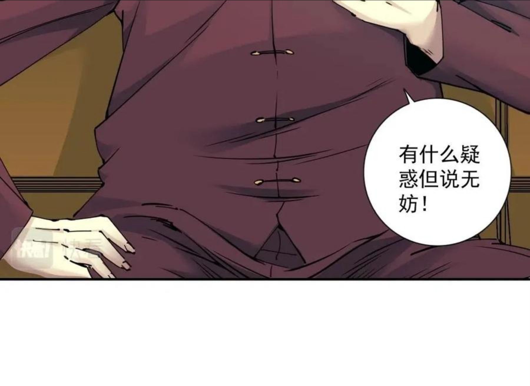 我打造了长生俱乐部陆离漫画免费阅读有哪些可以看漫画,第65话 长生秘诀39图