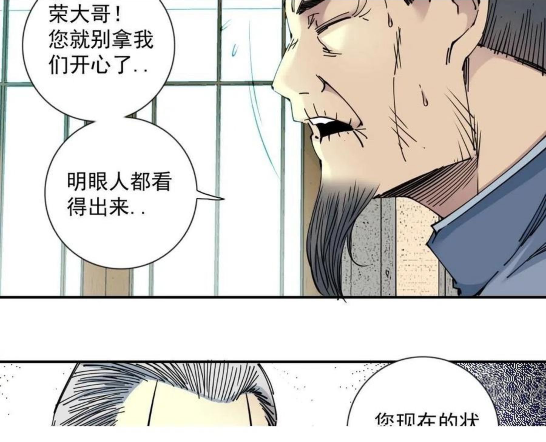 我打造了长生俱乐部陆离漫画免费阅读有哪些可以看漫画,第65话 长生秘诀49图