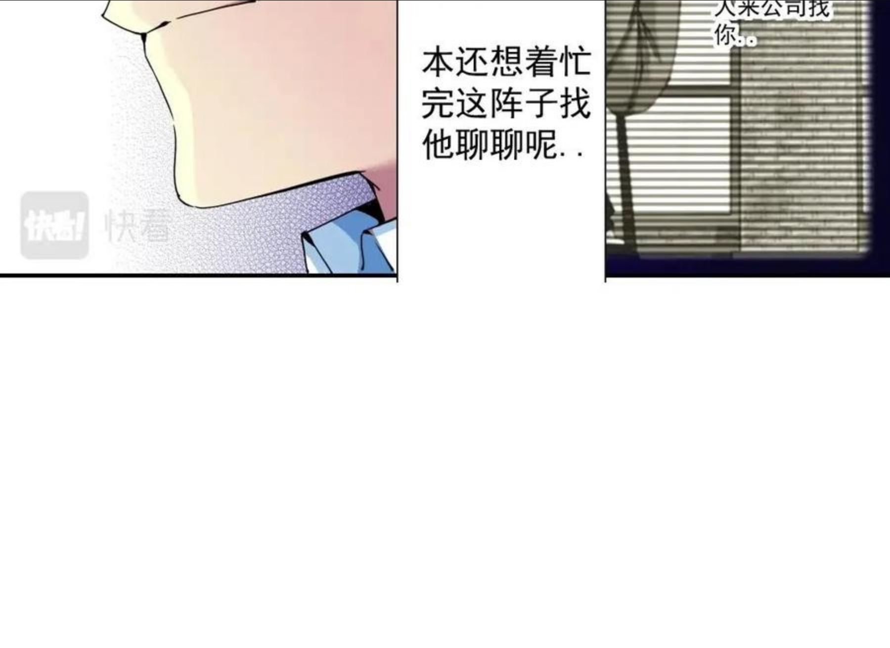 我打造了长生俱乐部免费阅读下拉式漫画,第68话 无尽的时间63图