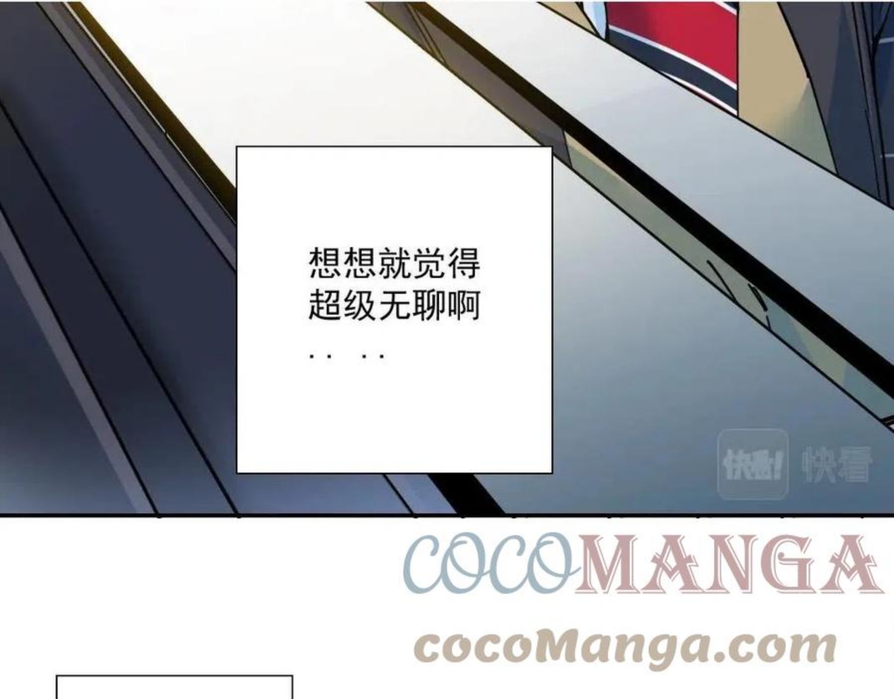 我打造了长生俱乐部陆离漫画免费阅读有哪些可以看漫画,第68话 无尽的时间25图