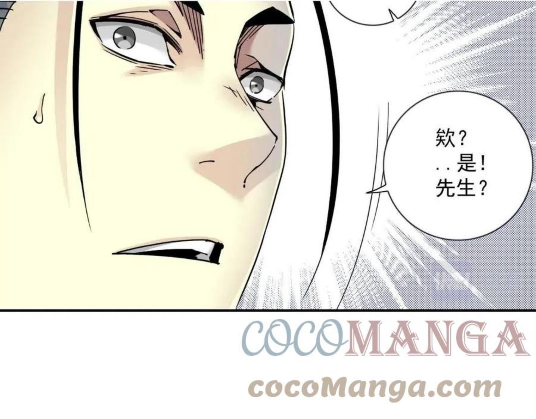 我打造了长生俱乐部陆离漫画免费阅读有哪些可以看漫画,第68话 无尽的时间49图