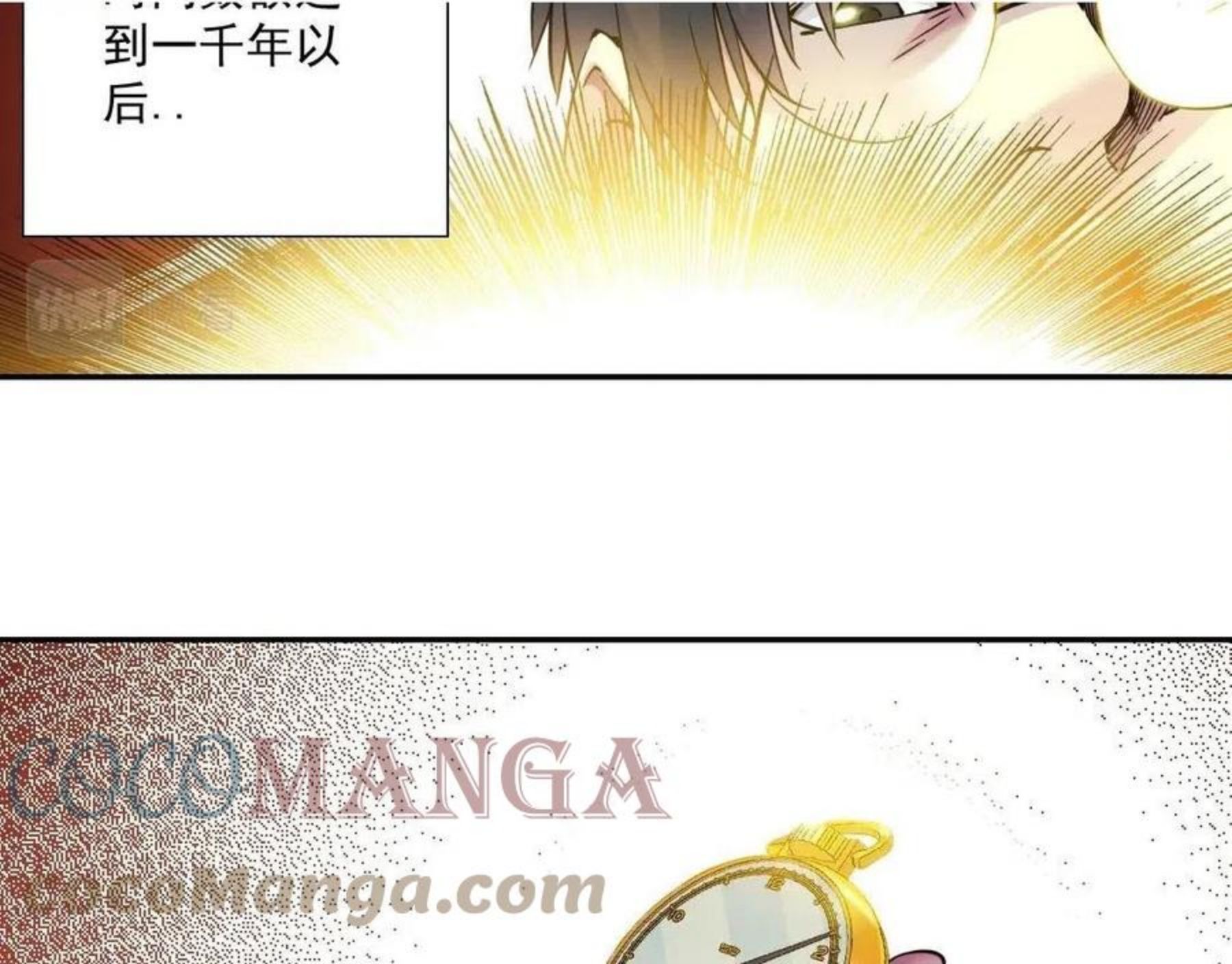 我打造了长生俱乐部免费阅读下拉式漫画,第68话 无尽的时间37图