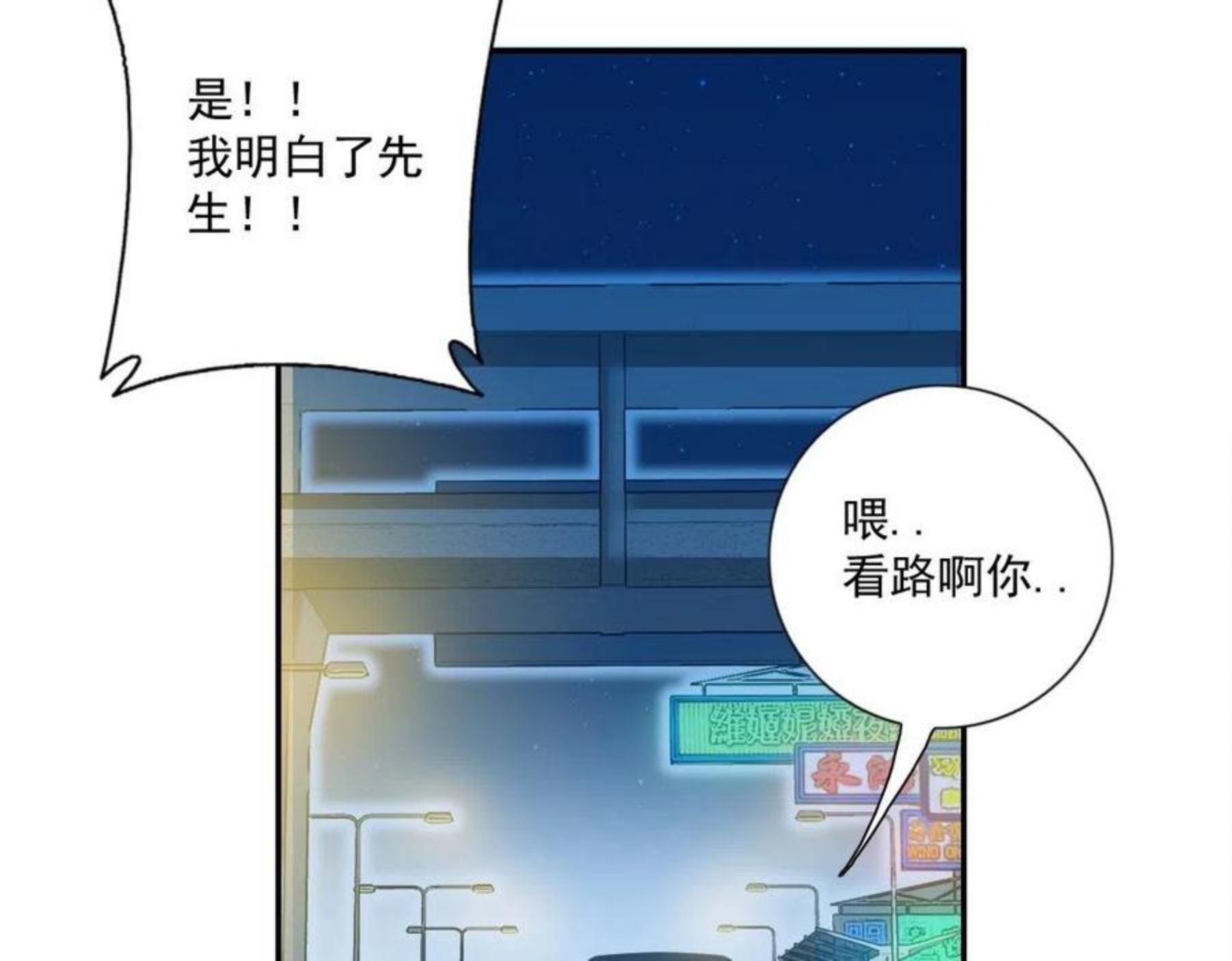 我打造了长生俱乐部陆离漫画免费阅读有哪些可以看漫画,第68话 无尽的时间56图