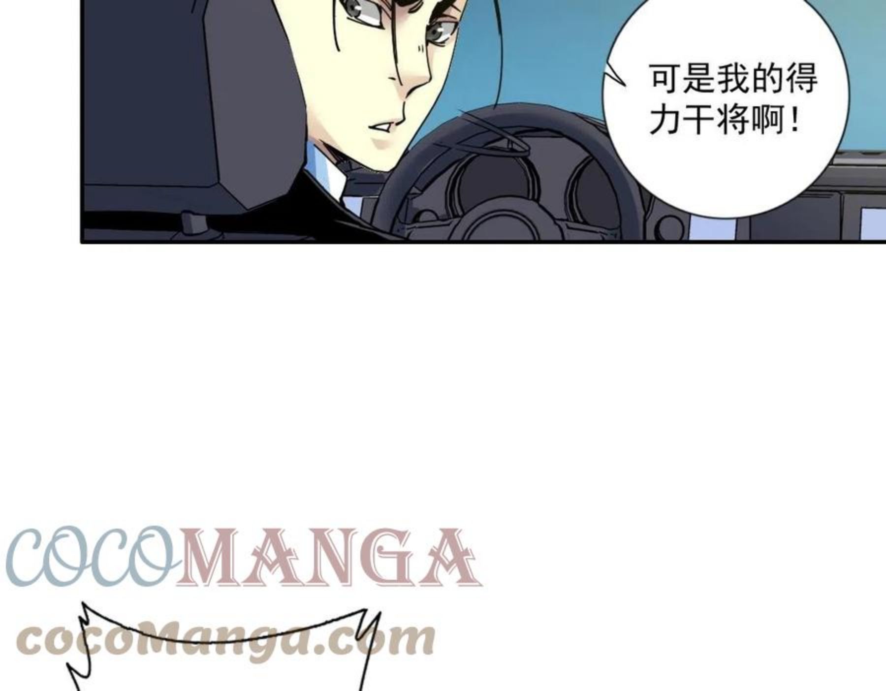 我打造了长生俱乐部陆离漫画免费阅读有哪些可以看漫画,第68话 无尽的时间55图