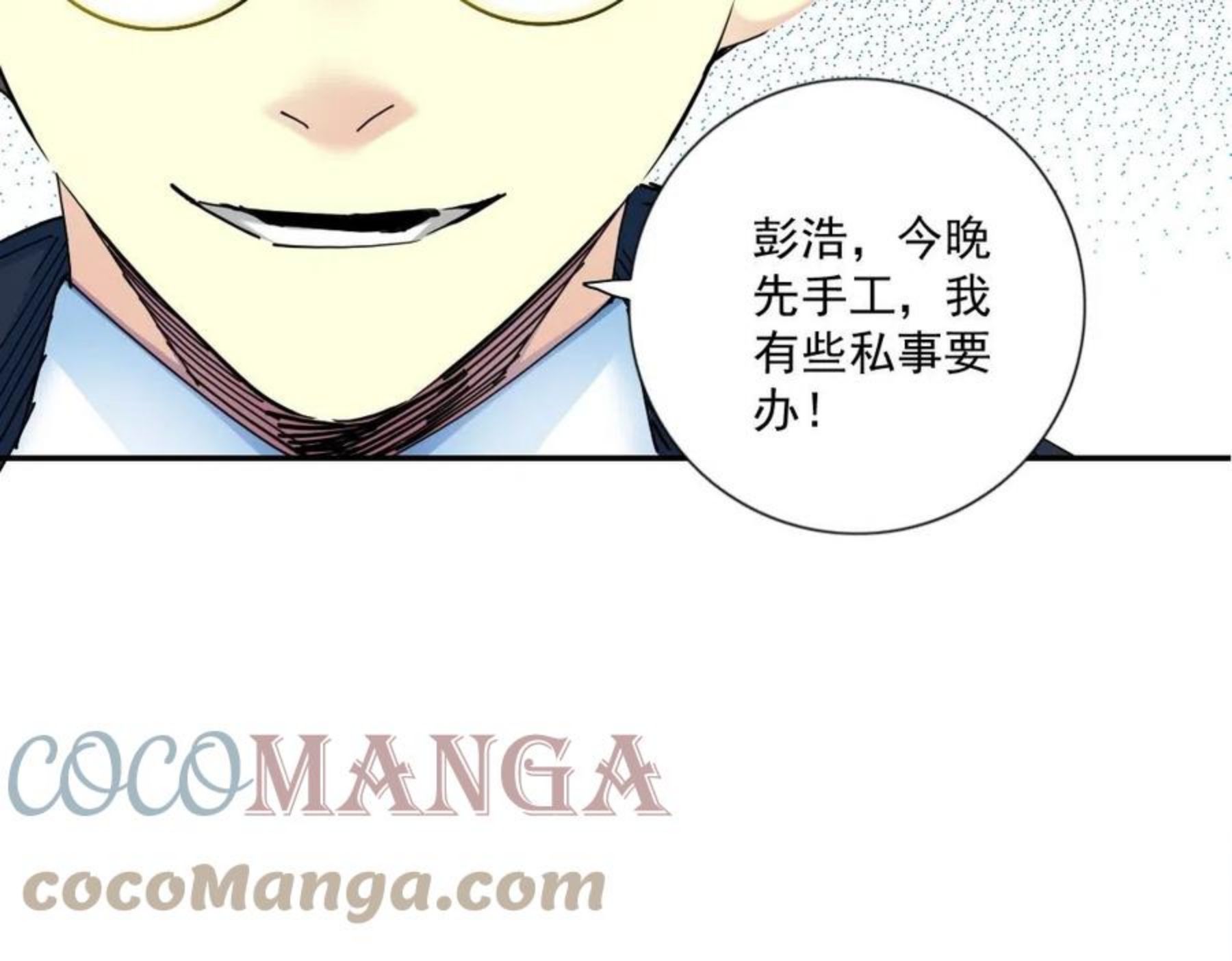 我打造了长生俱乐部陆离漫画免费阅读有哪些可以看漫画,第68话 无尽的时间67图