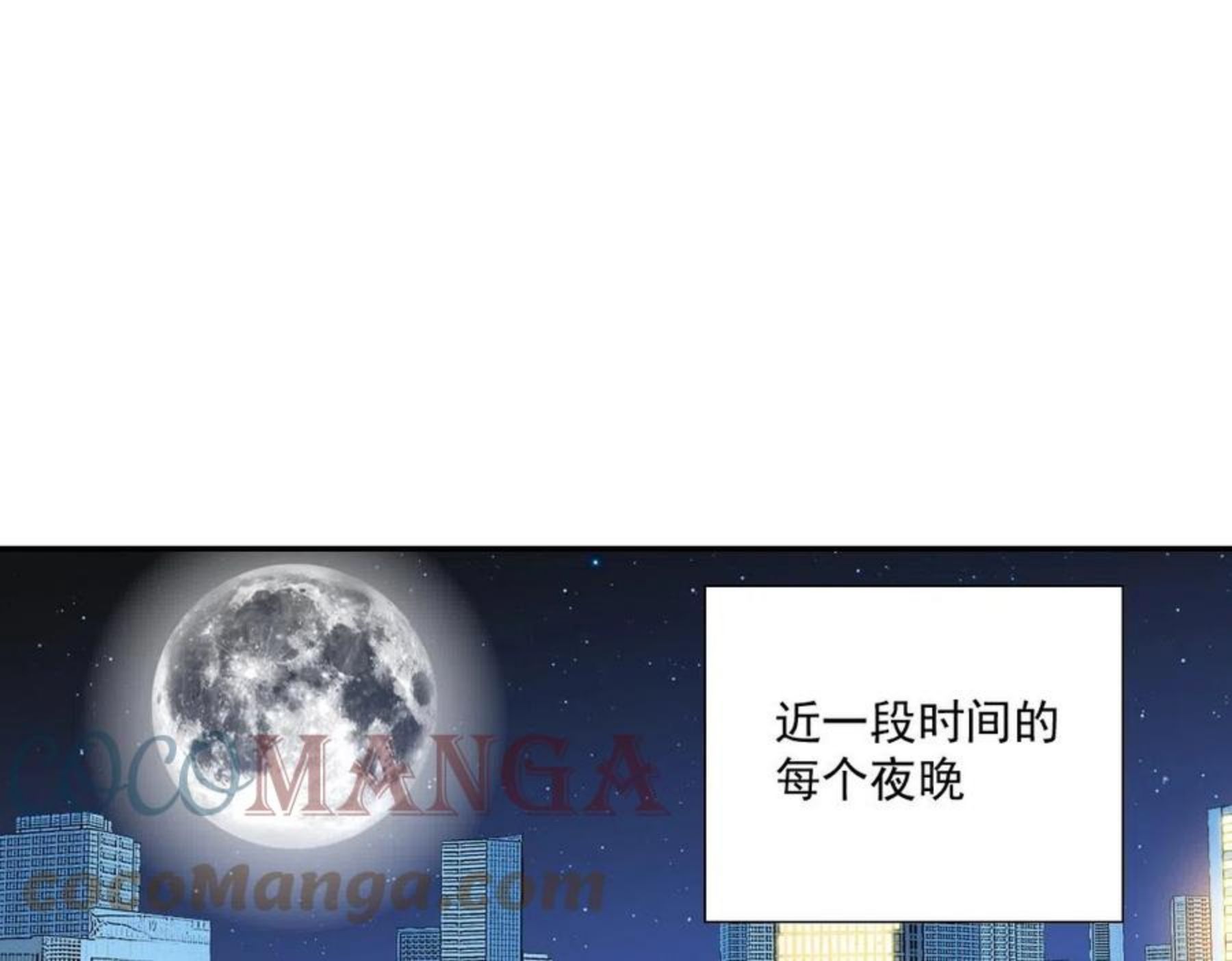 我打造了长生俱乐部陆离漫画免费阅读有哪些可以看漫画,第68话 无尽的时间4图