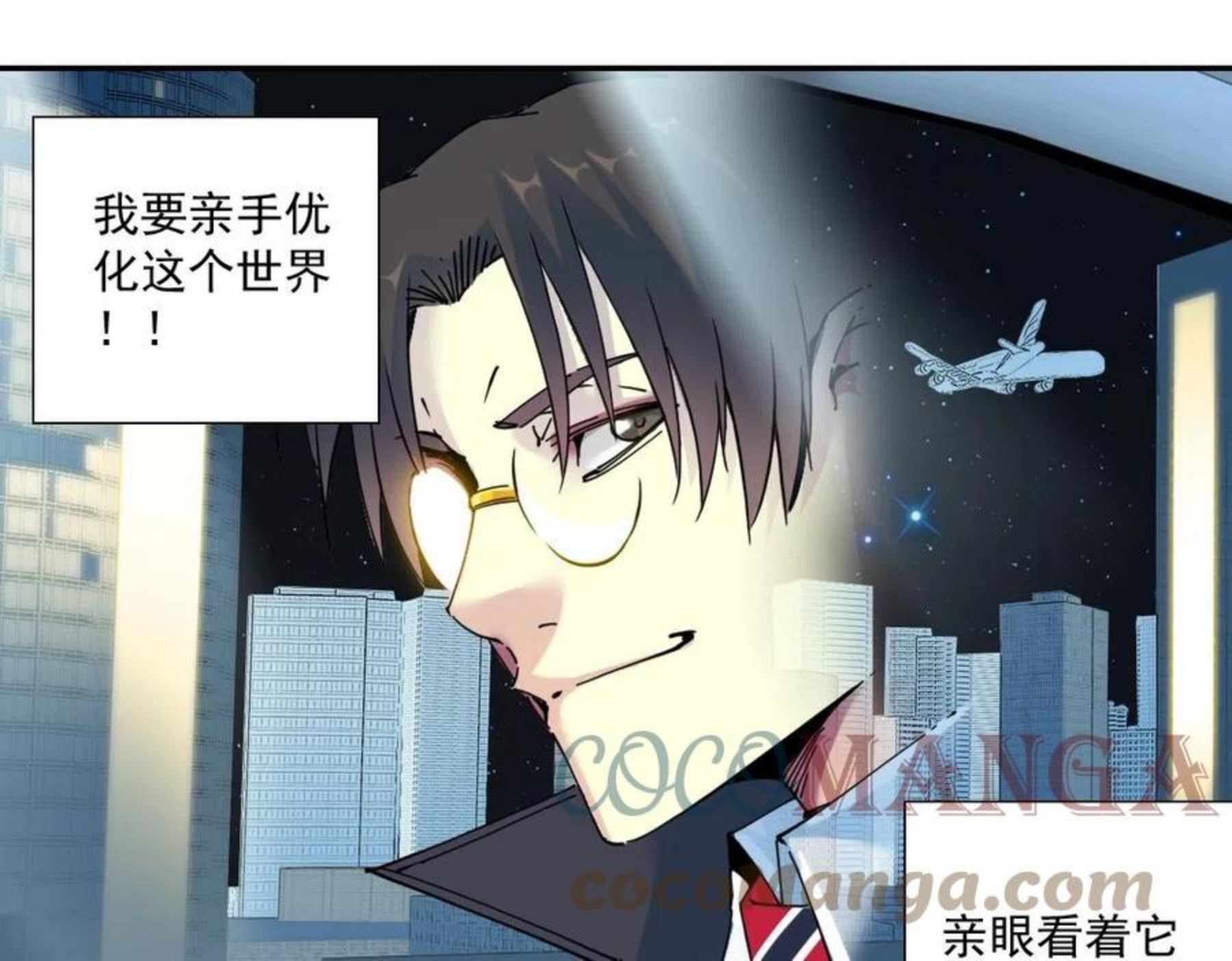 我打造了长生俱乐部陆离漫画免费阅读有哪些可以看漫画,第68话 无尽的时间28图