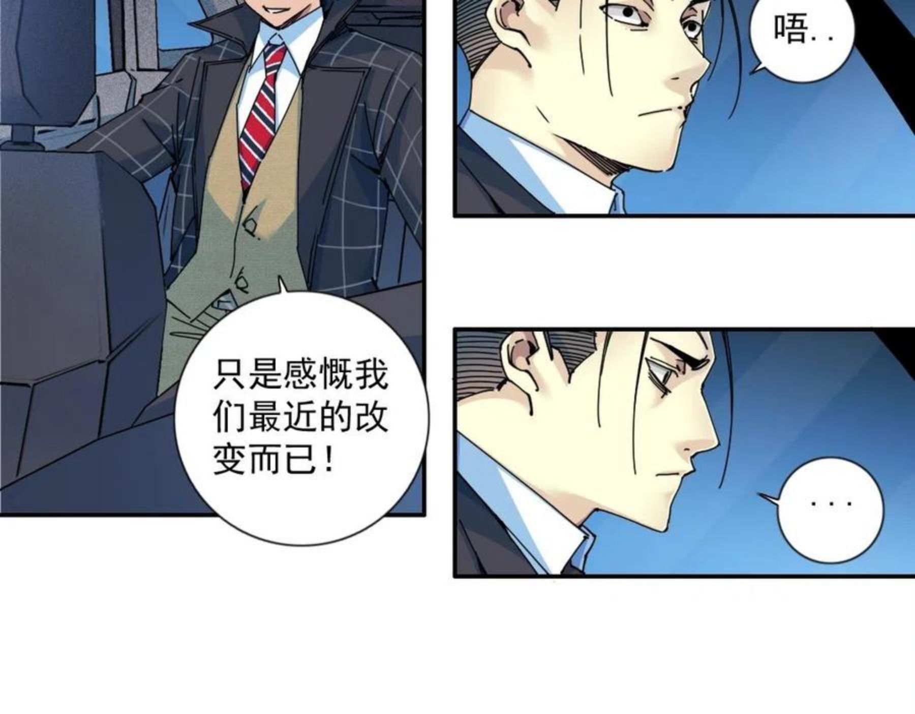 我打造了长生俱乐部陆离漫画免费阅读有哪些可以看漫画,第68话 无尽的时间44图