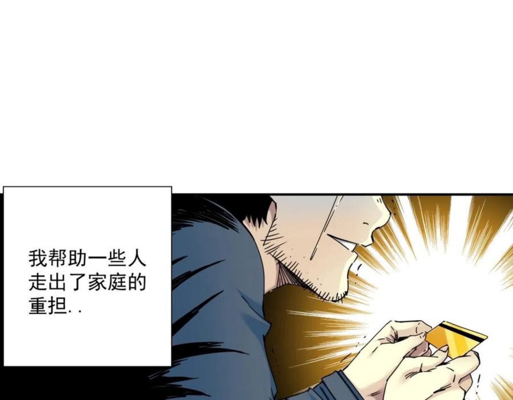 我打造了长生俱乐部免费阅读下拉式漫画,第68话 无尽的时间8图