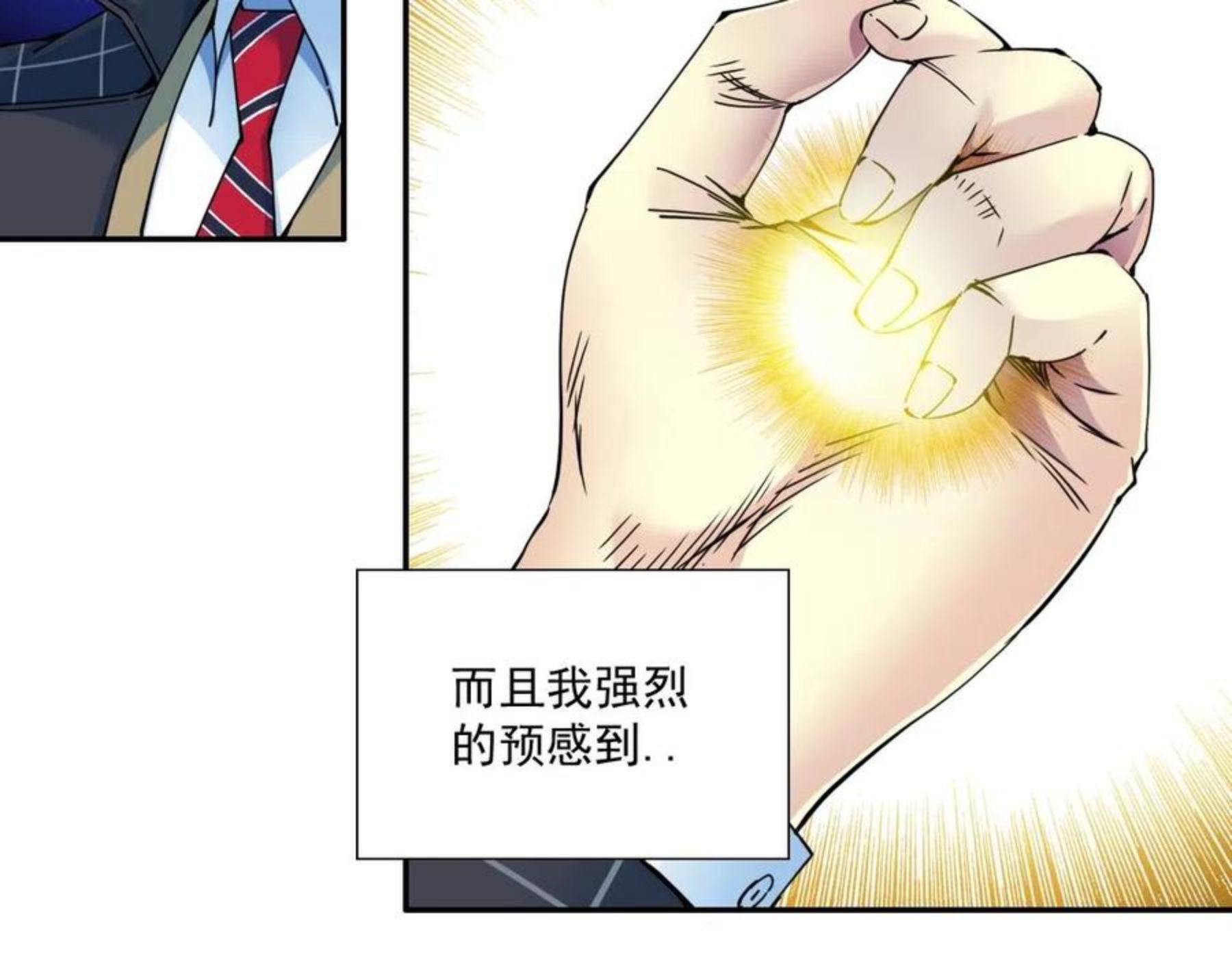 我打造了长生俱乐部免费阅读下拉式漫画,第68话 无尽的时间35图