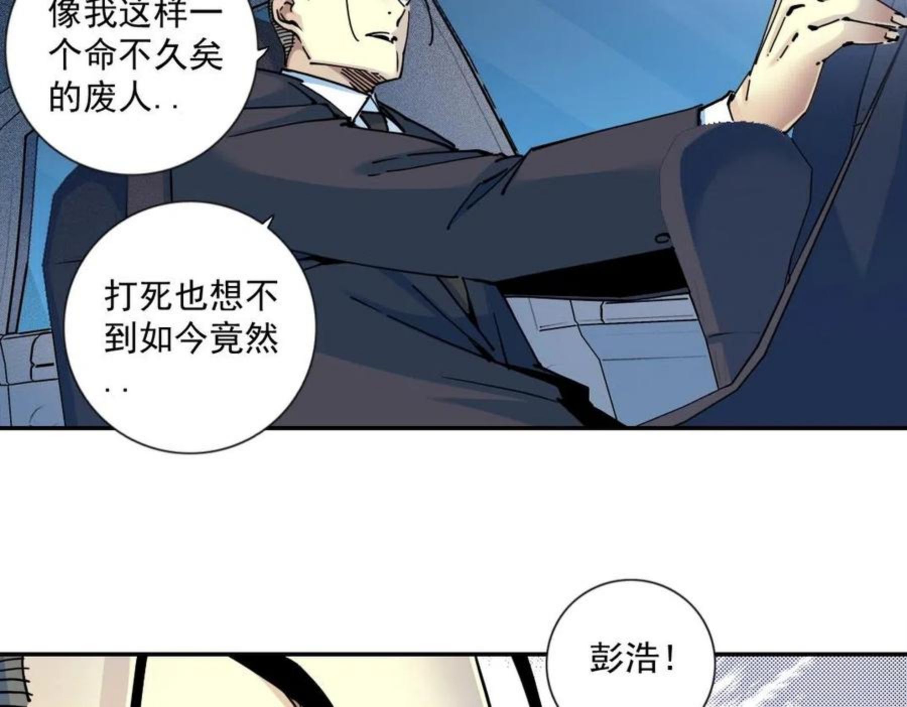 我打造了长生俱乐部陆离漫画免费阅读有哪些可以看漫画,第68话 无尽的时间48图