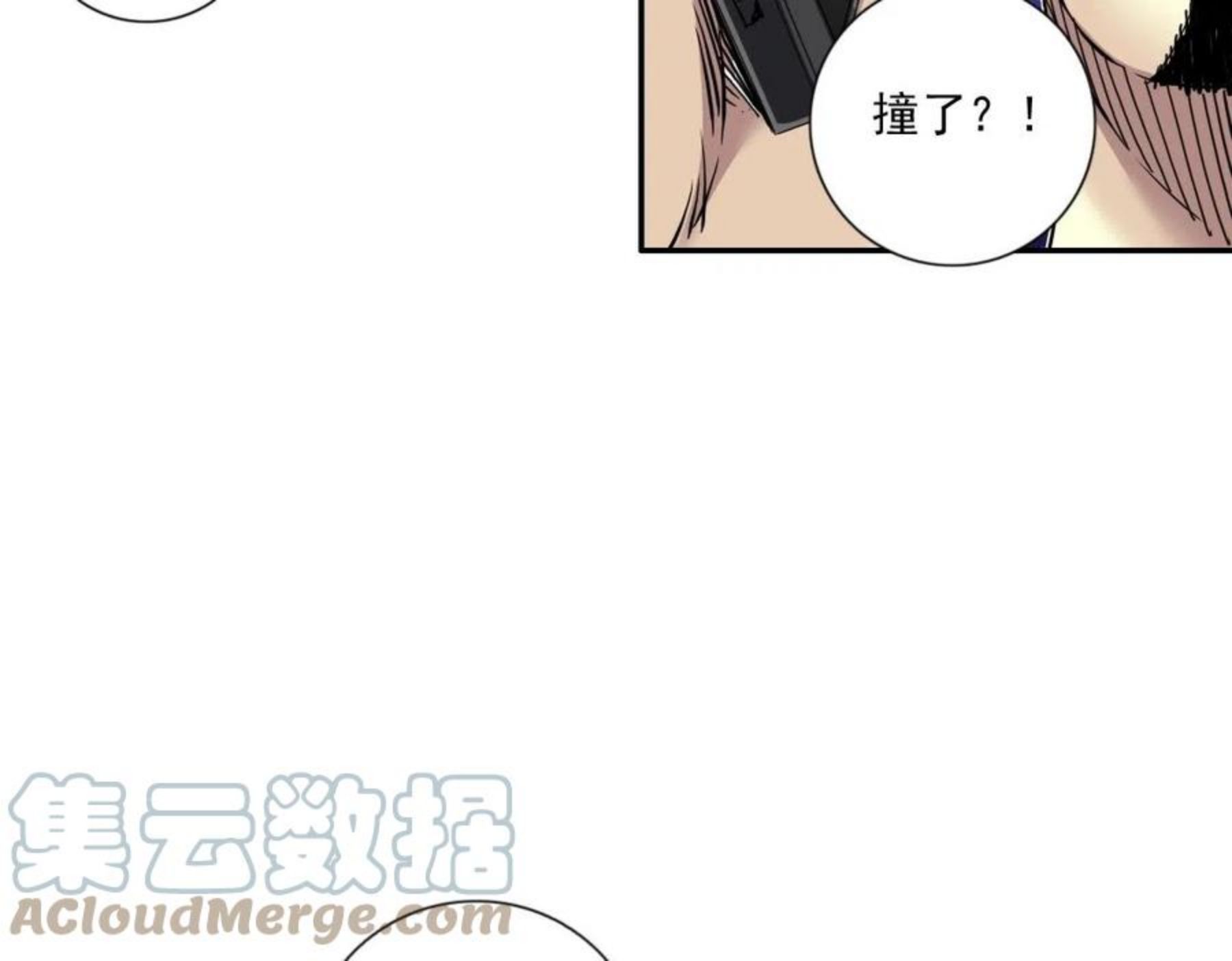 我打造了长生俱乐部陆离漫画免费阅读有哪些可以看漫画,第69话 同事的婚礼58图