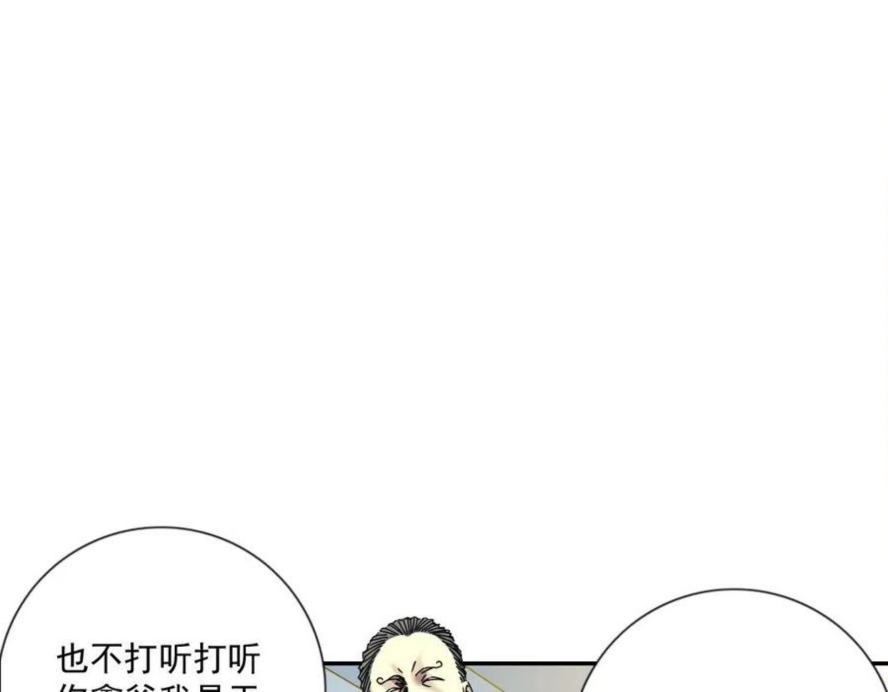 我打造了长生俱乐部漫画免费阅读下拉式漫画,第70话 这车我赔了～50图