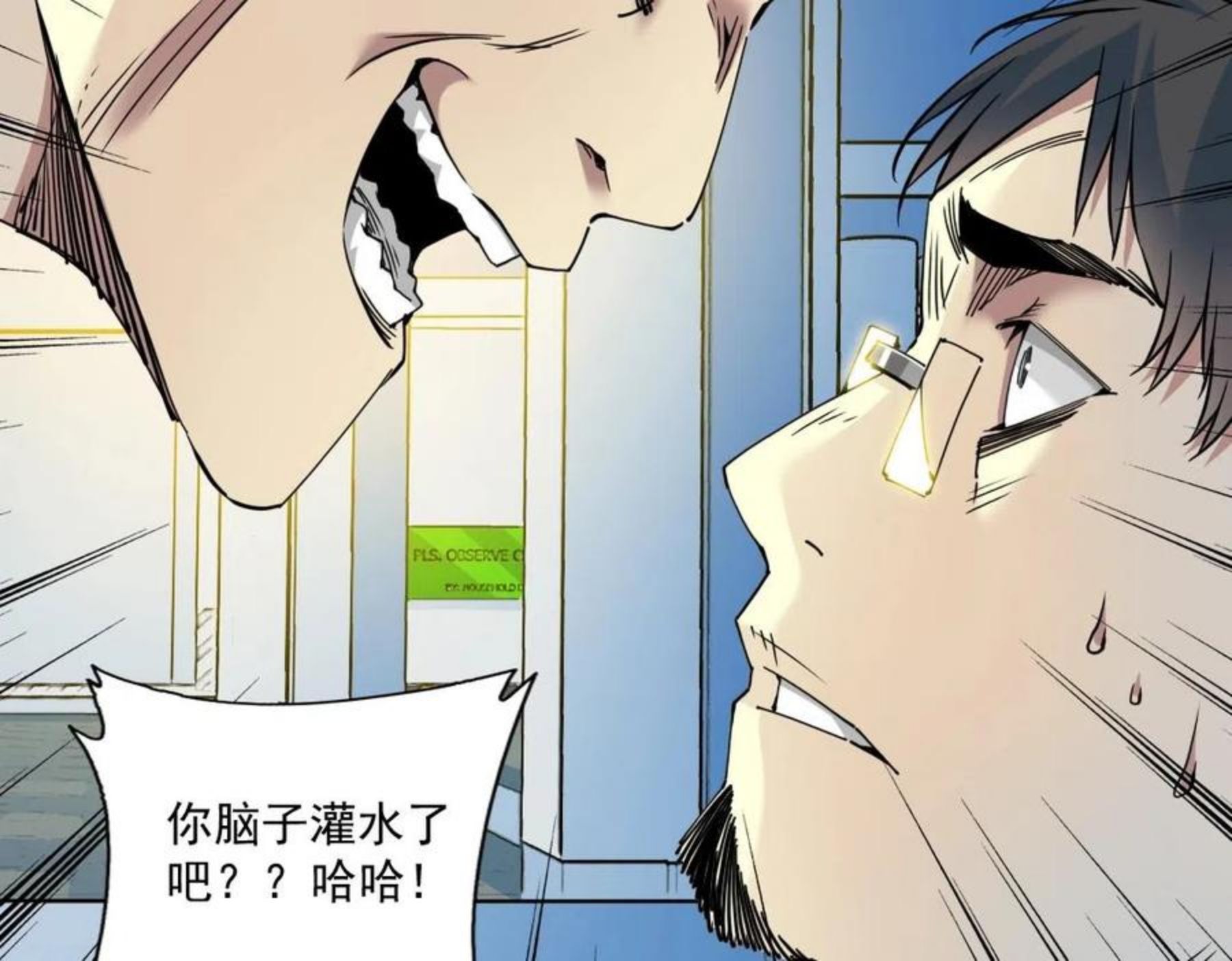 我打造了长生俱乐部的漫画在哪看漫画,第70话 这车我赔了～24图