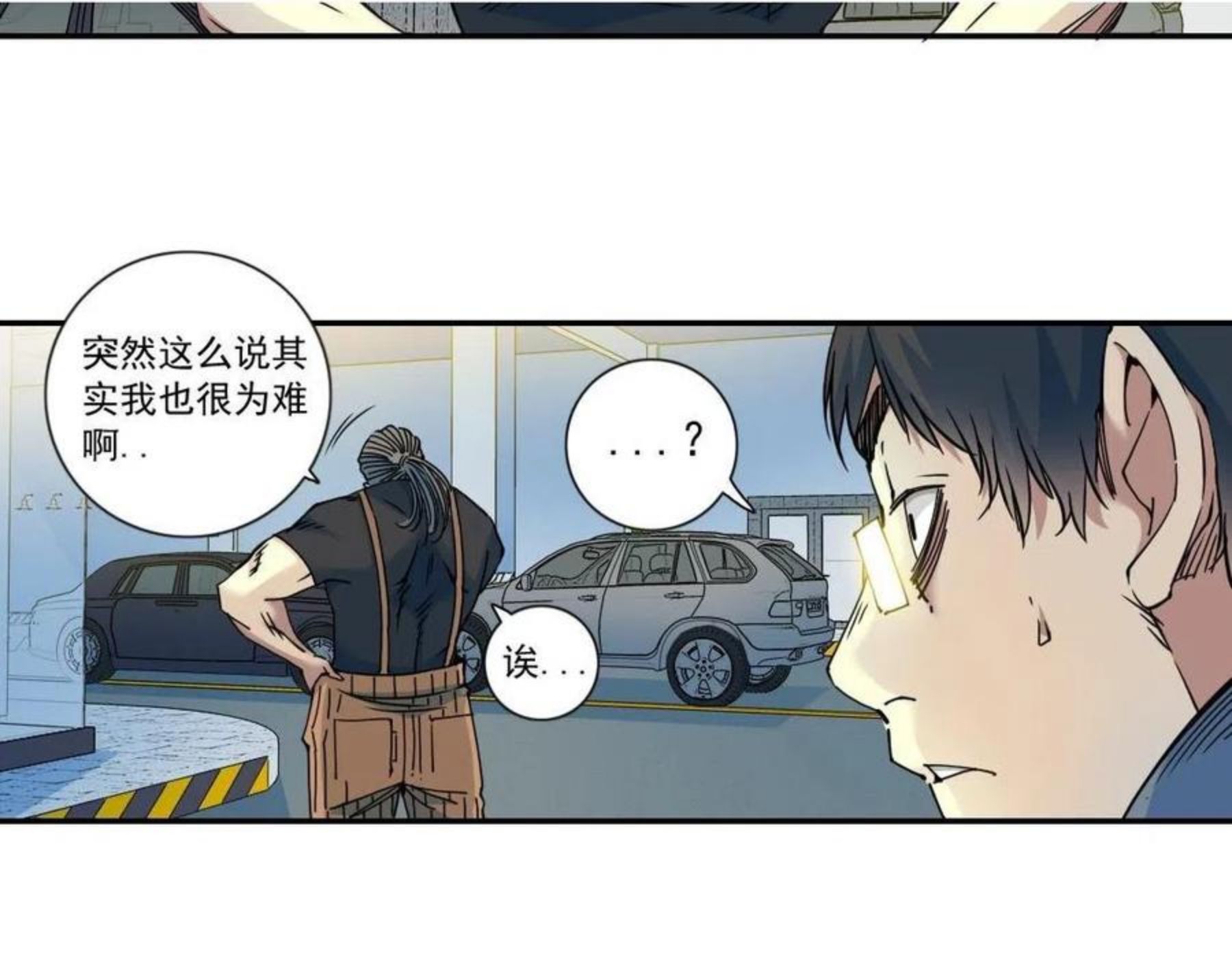 我打造了长生俱乐部漫画免费阅读下拉式漫画,第70话 这车我赔了～41图