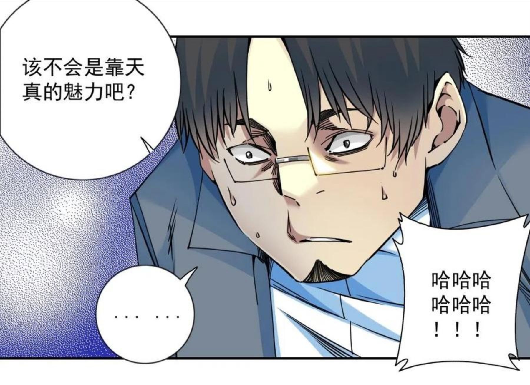 我打造了长生俱乐部的漫画在哪看漫画,第70话 这车我赔了～27图