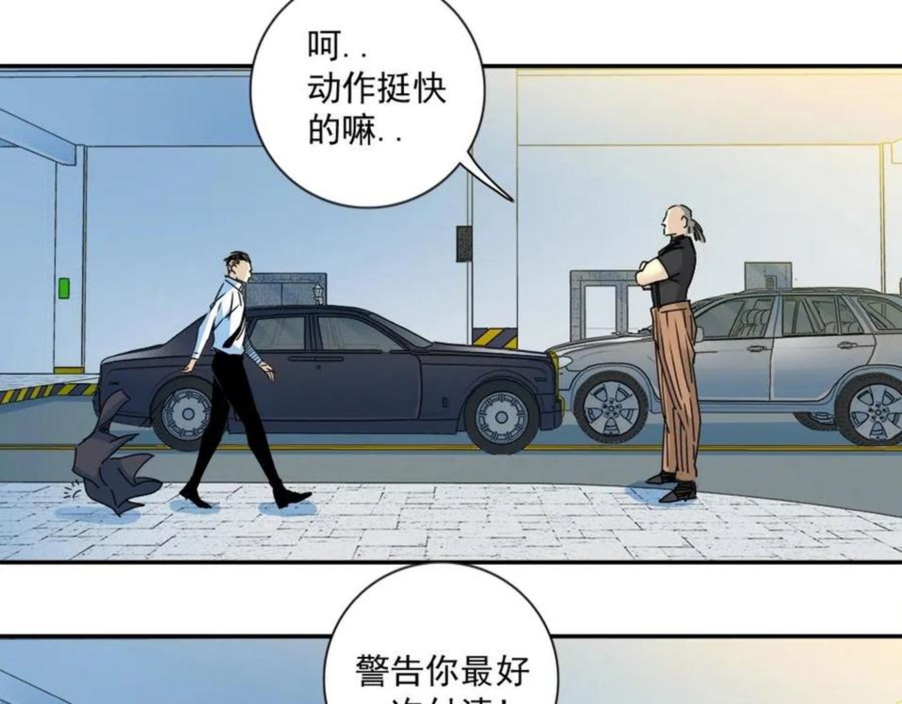 我打造了长生俱乐部的漫画在哪看漫画,第70话 这车我赔了～71图