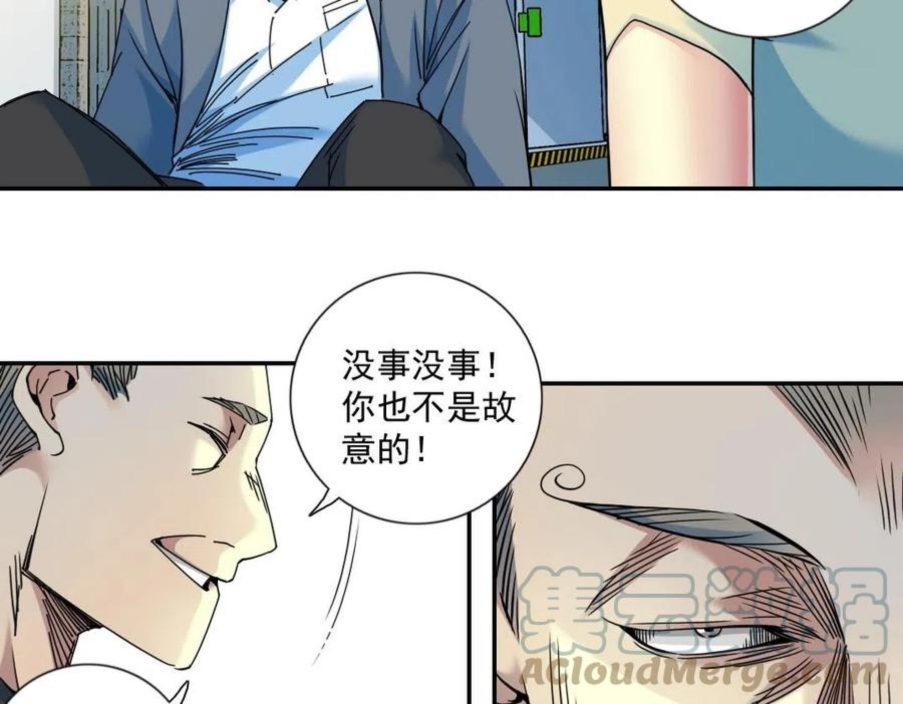 我打造了长生俱乐部漫画免费阅读下拉式漫画,第70话 这车我赔了～19图