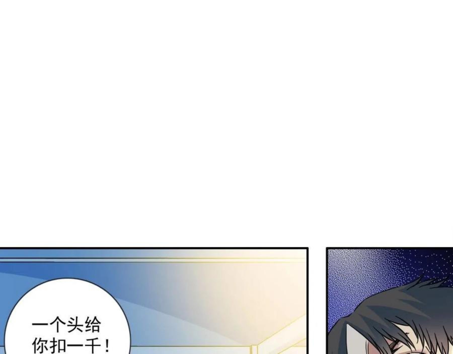 我打造了长生俱乐部漫画免费阅读下拉式漫画,第70话 这车我赔了～38图