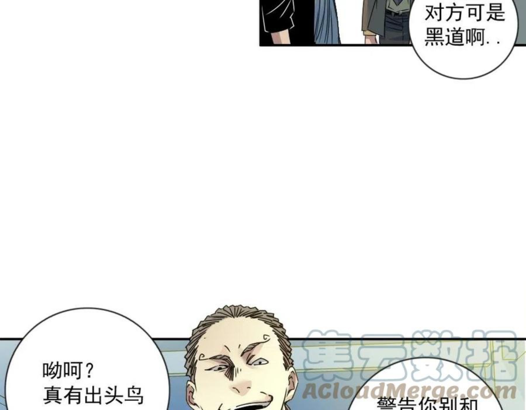 我打造了长生俱乐部漫画免费阅读下拉式漫画,第70话 这车我赔了～64图