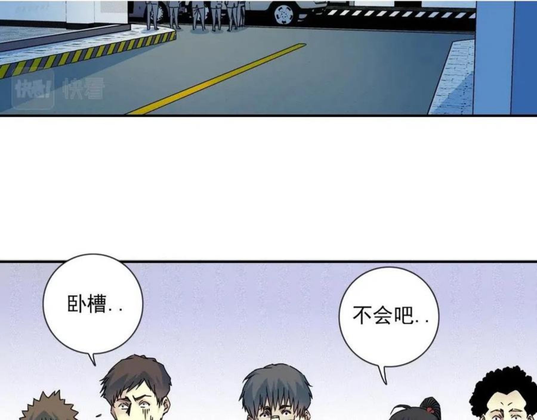 我打造了长生俱乐部的漫画在哪看漫画,第70话 这车我赔了～5图