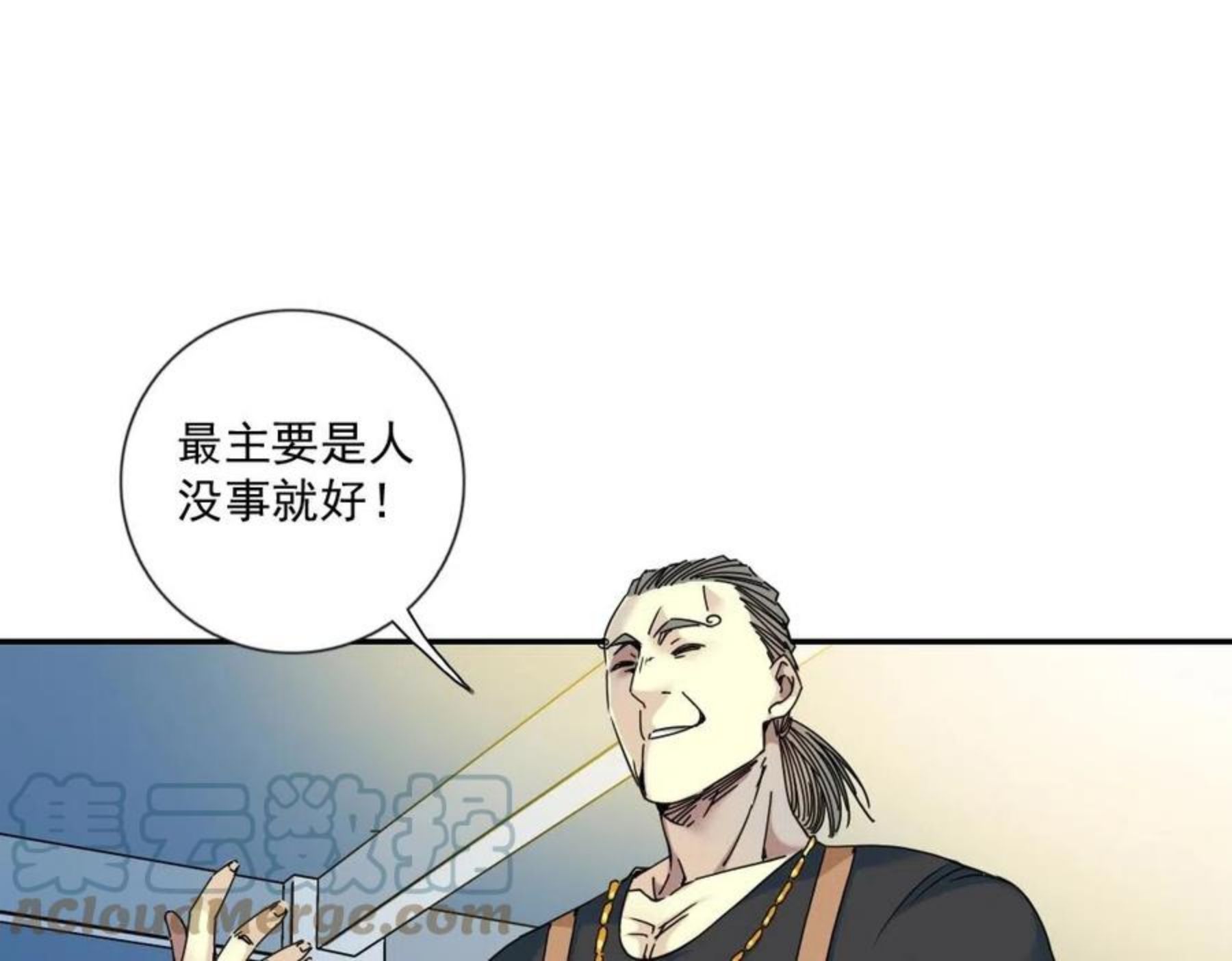 我打造了长生俱乐部的漫画在哪看漫画,第70话 这车我赔了～16图