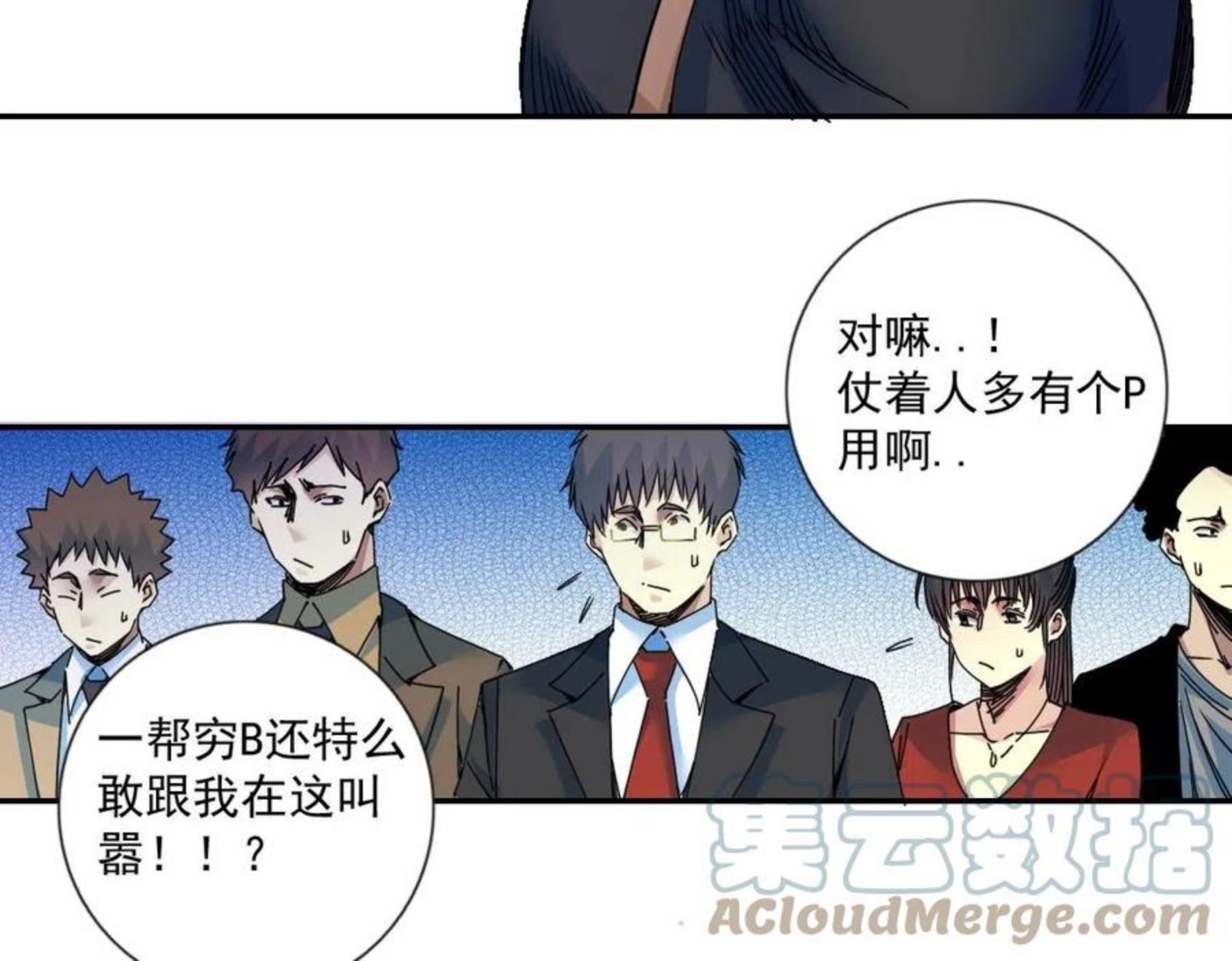 我打造了长生俱乐部的漫画在哪看漫画,第70话 这车我赔了～34图