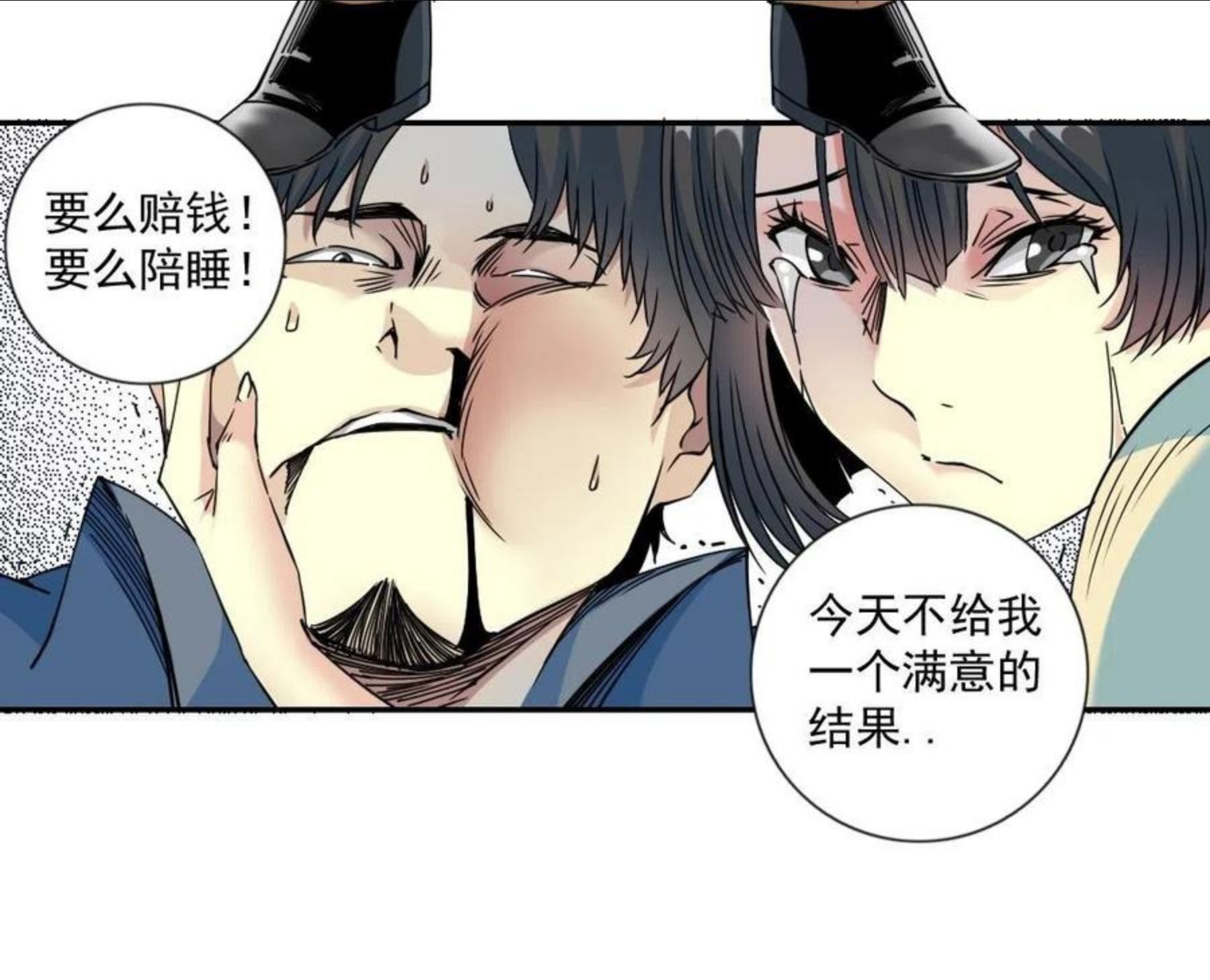 我打造了长生俱乐部漫画免费阅读下拉式漫画,第70话 这车我赔了～53图