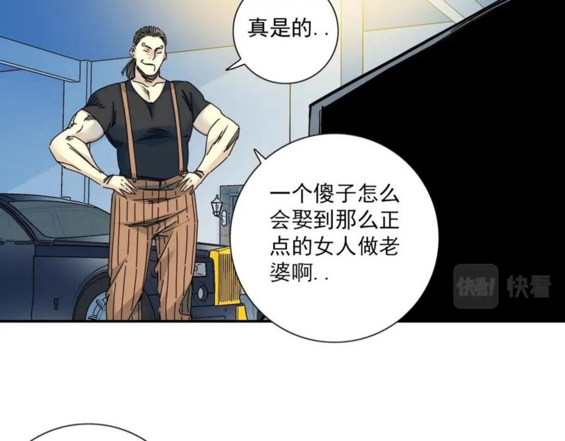 我打造了长生俱乐部的漫画在哪看漫画,第70话 这车我赔了～26图