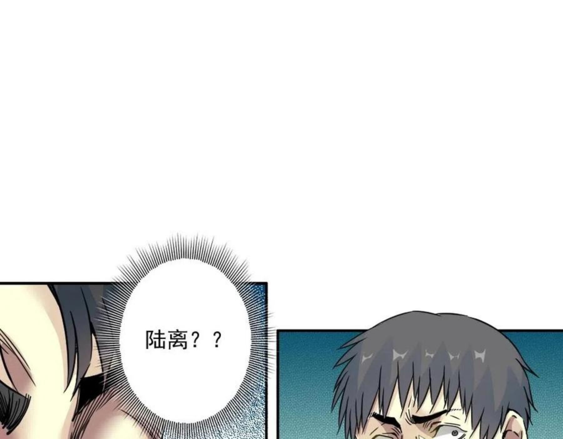 我打造了长生俱乐部的漫画在哪看漫画,第70话 这车我赔了～62图