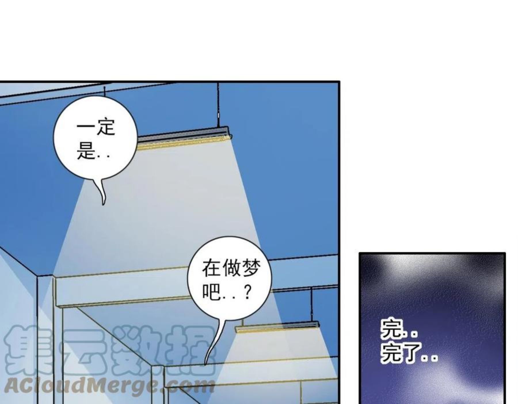 我打造了长生俱乐部的漫画在哪看漫画,第70话 这车我赔了～7图