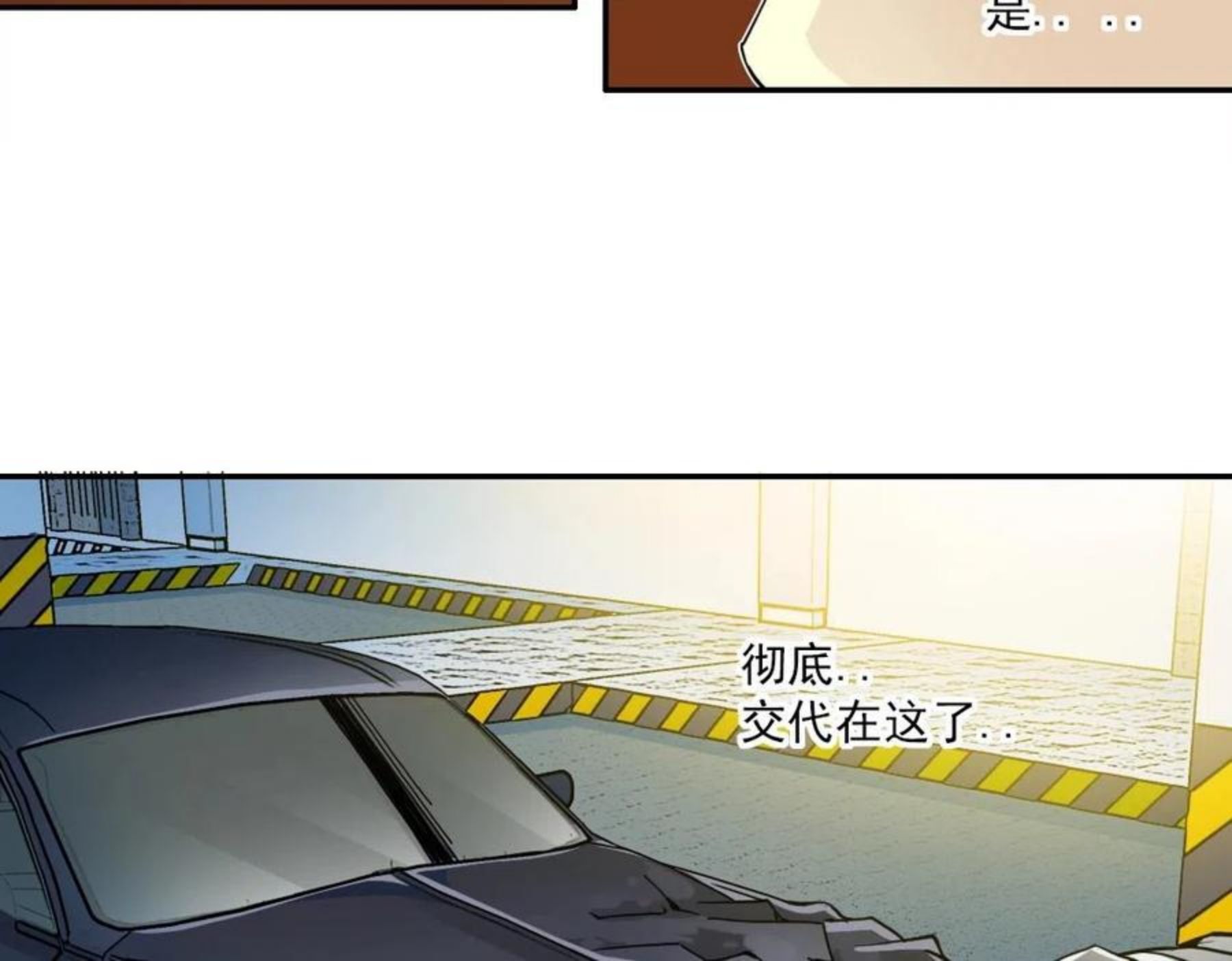 我打造了长生俱乐部的漫画在哪看漫画,第70话 这车我赔了～12图