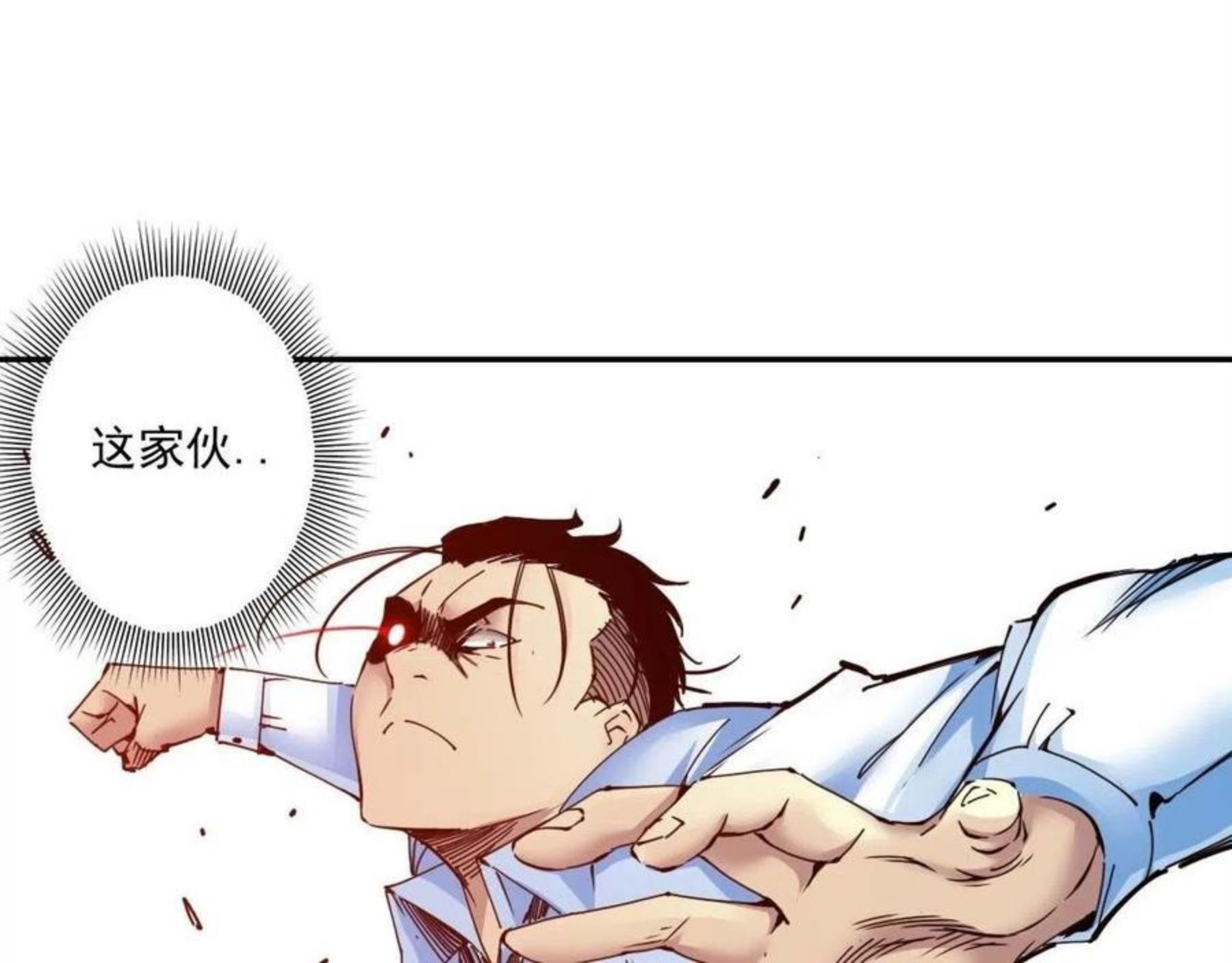 我打造了长生俱乐部陆离漫画免费阅读有哪些可以看漫画,第71话 两个世界的人们21图