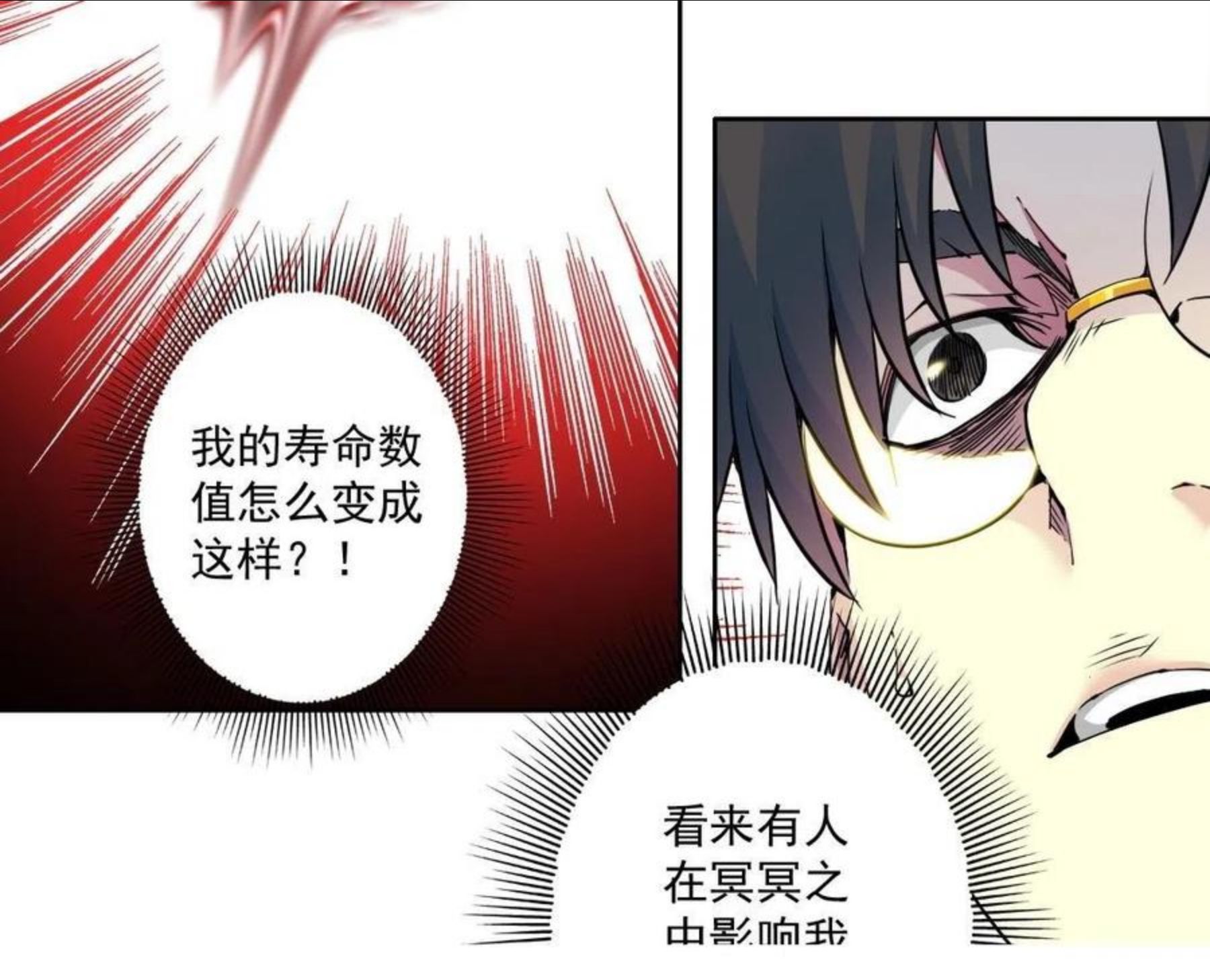 我打造了长生俱乐部陆离漫画免费阅读有哪些可以看漫画,第71话 两个世界的人们69图