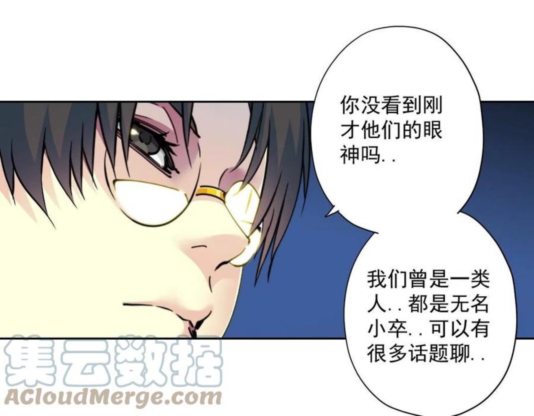 我打造了长生俱乐部陆离漫画免费阅读有哪些可以看漫画,第71话 两个世界的人们58图